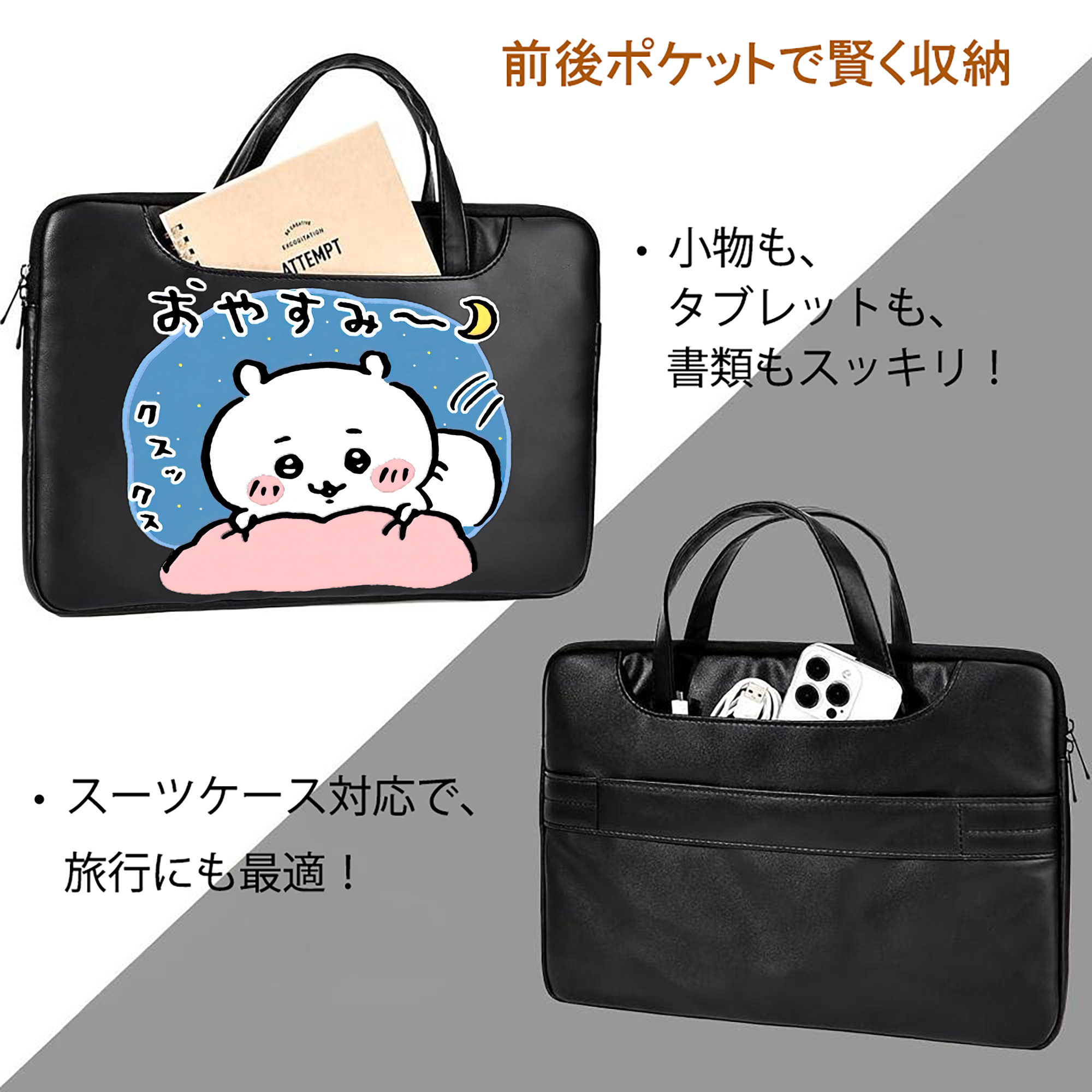 ちいかわ ちいかわ Chii-kawa chiikawa レザーラップトップバッグ　ノートパソコンケース