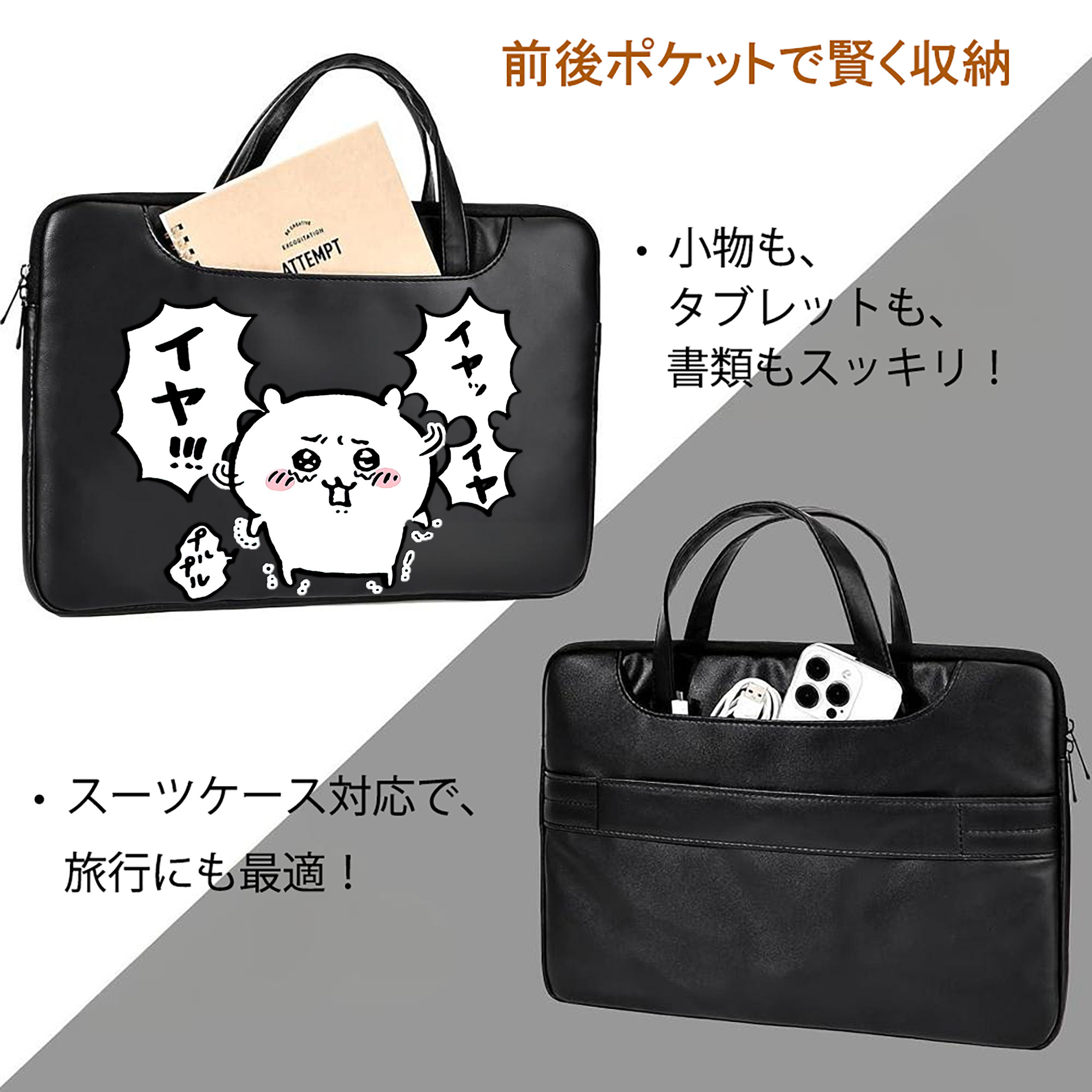 ちいかわ ちいかわ Chii-kawa chiikawa レザーラップトップバッグ　ノートパソコンケース