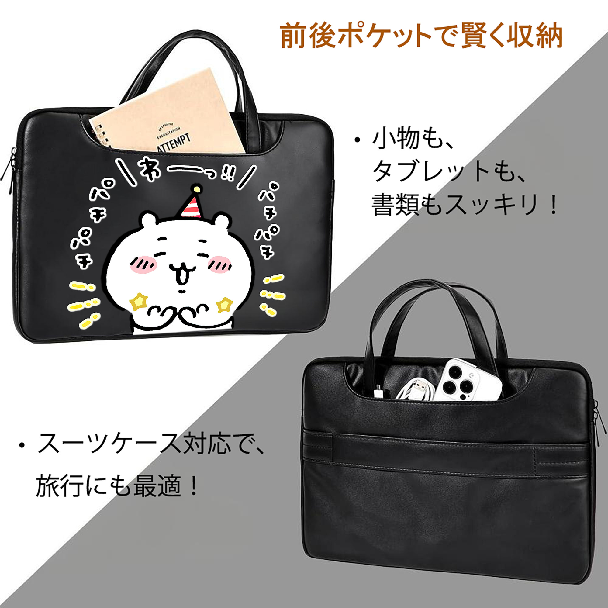 ちいかわ ちいかわ Chii-kawa chiikawa レザーラップトップバッグ　ノートパソコンケース