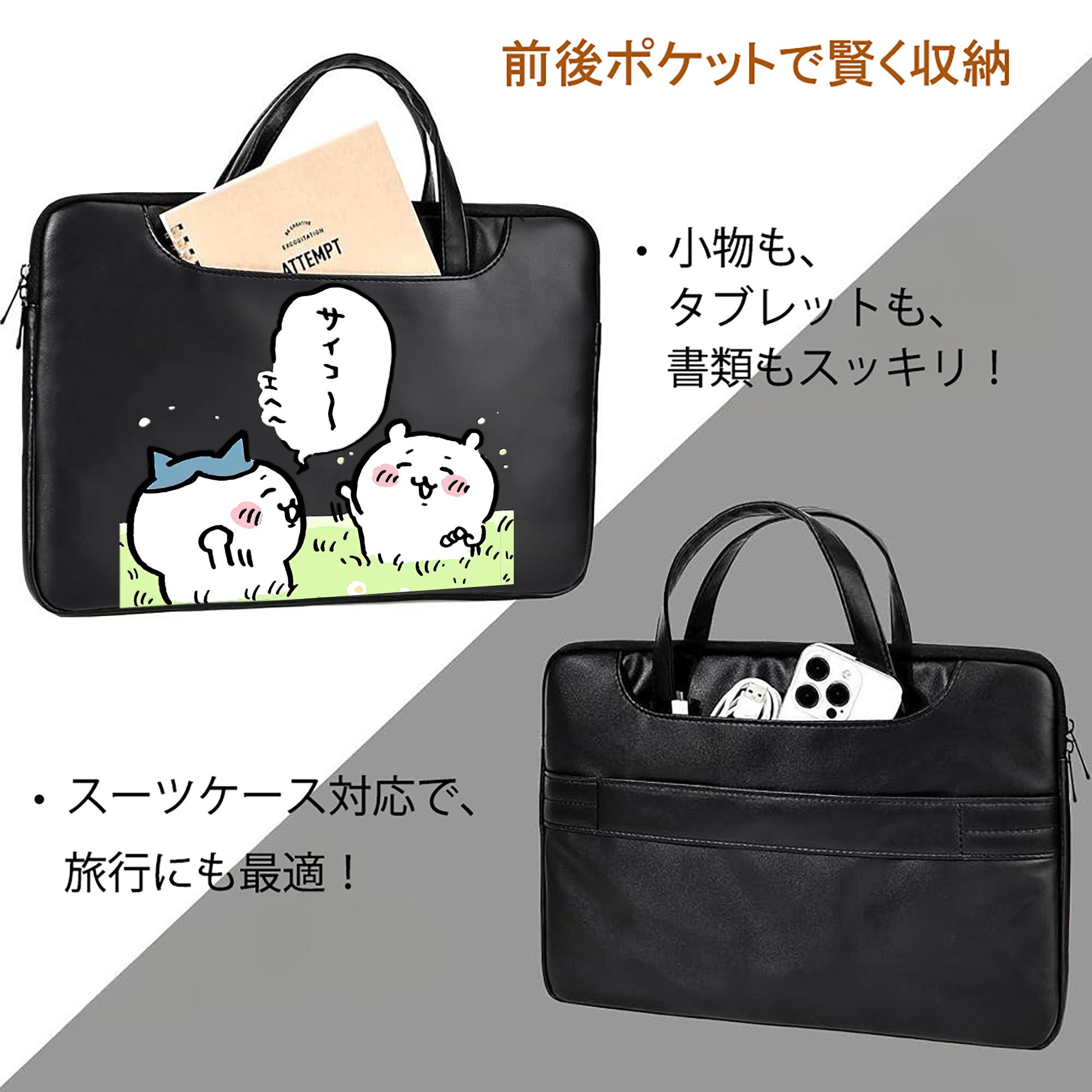 ちいかわ ちいかわ Chii-kawa chiikawa レザーラップトップバッグ　ノートパソコンケース