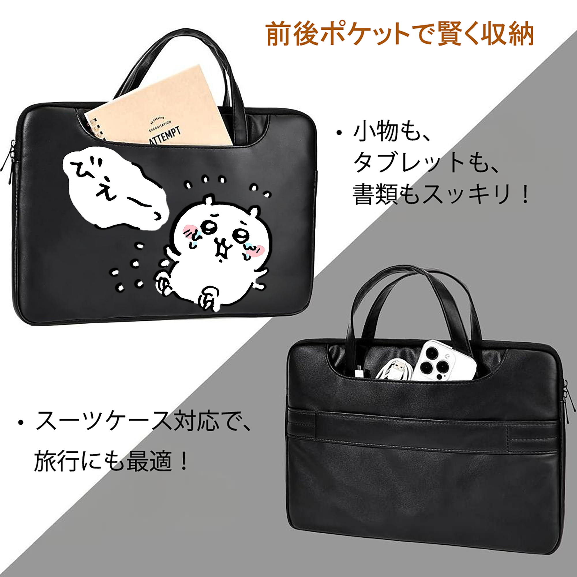ちいかわ ちいかわ Chii-kawa chiikawa レザーラップトップバッグ　ノートパソコンケース