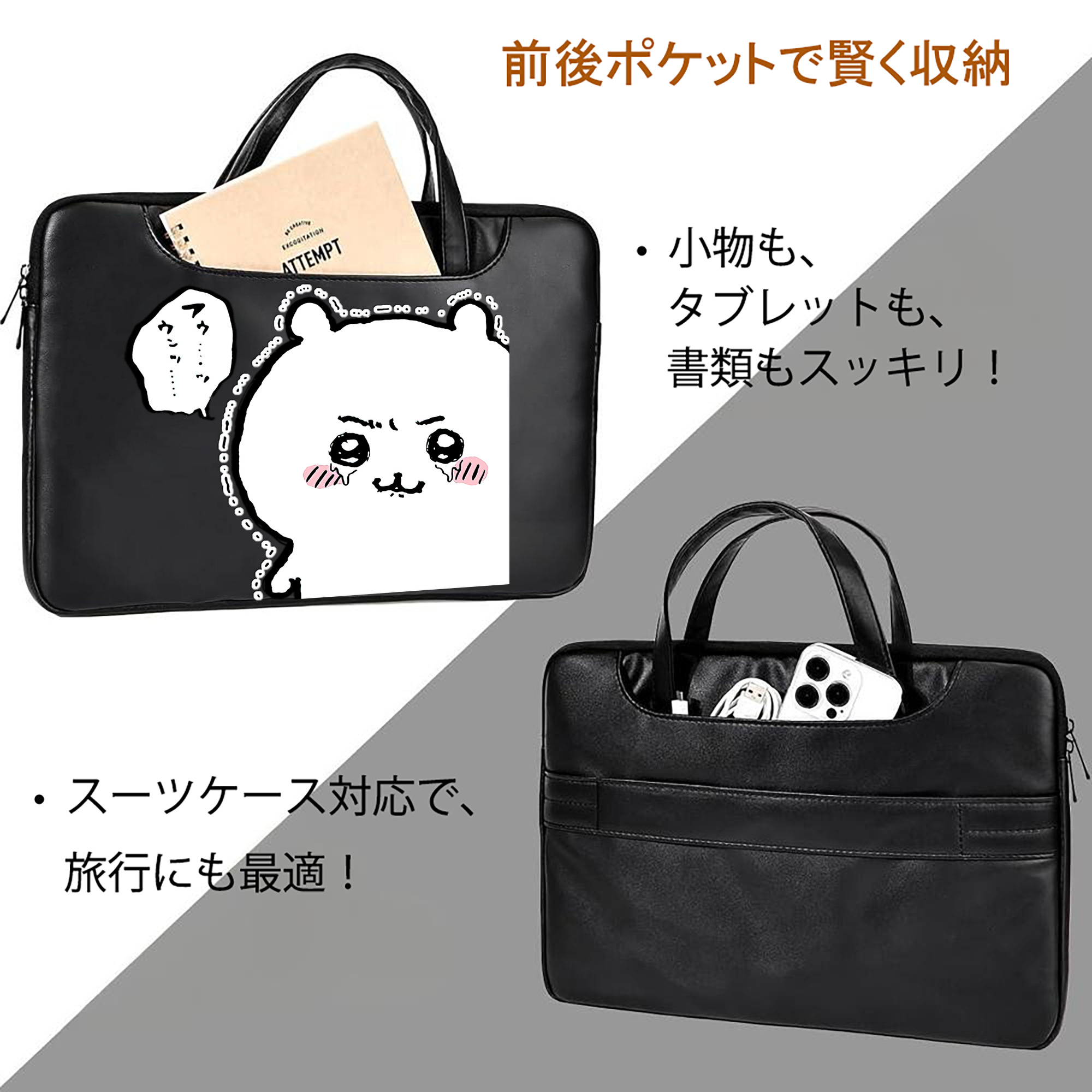 ちいかわ ちいかわ Chii-kawa chiikawa レザーラップトップバッグ　ノートパソコンケース