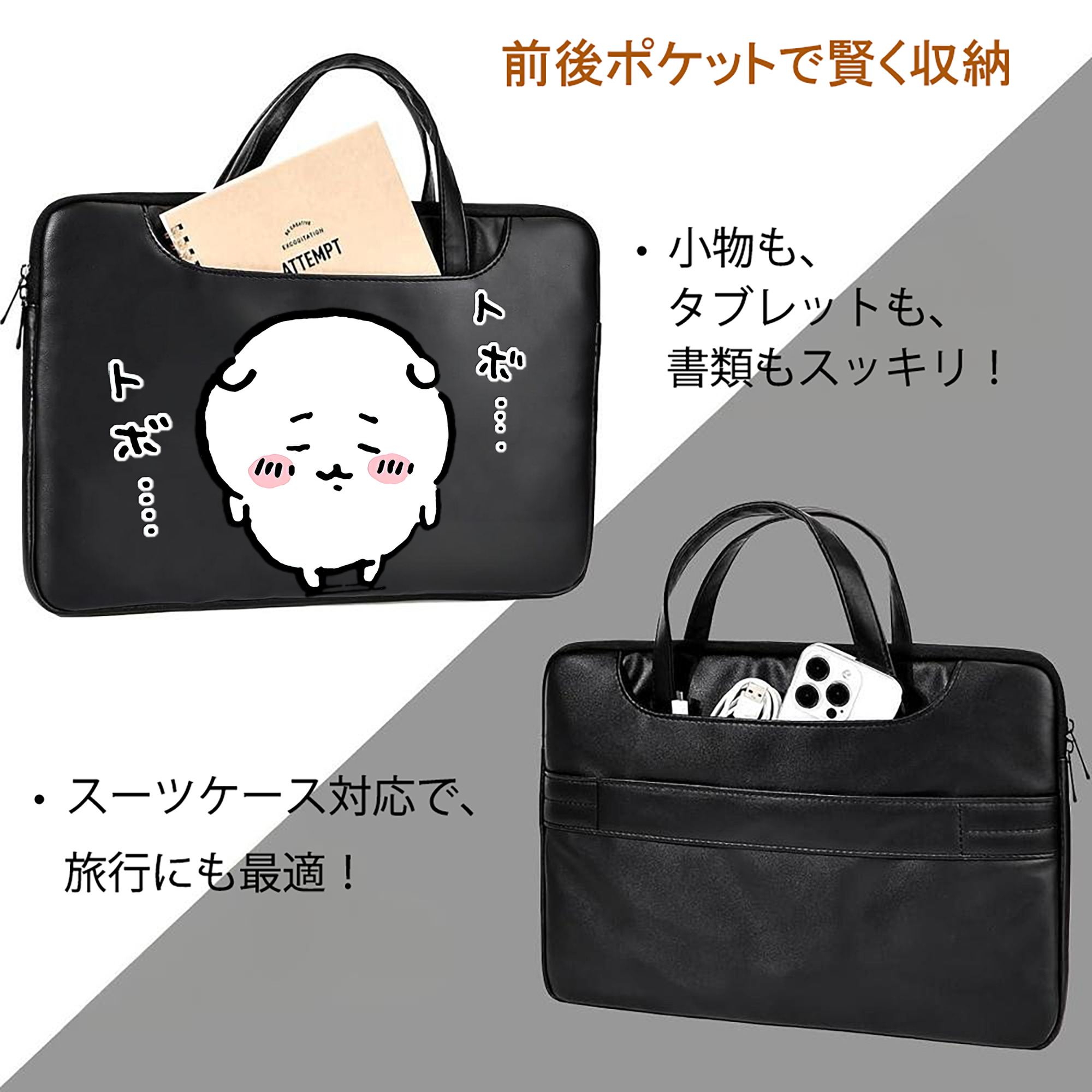 ちいかわ ちいかわ Chii-kawa chiikawa レザーラップトップバッグ　ノートパソコンケース