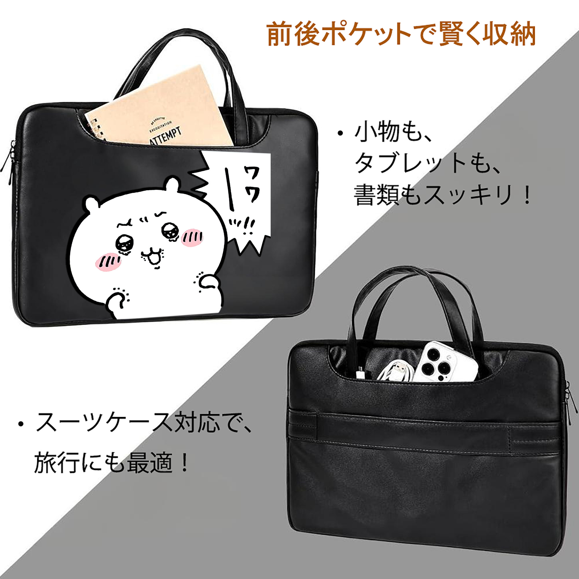 ちいかわ ちいかわ Chii-kawa chiikawa レザーラップトップバッグ　ノートパソコンケース