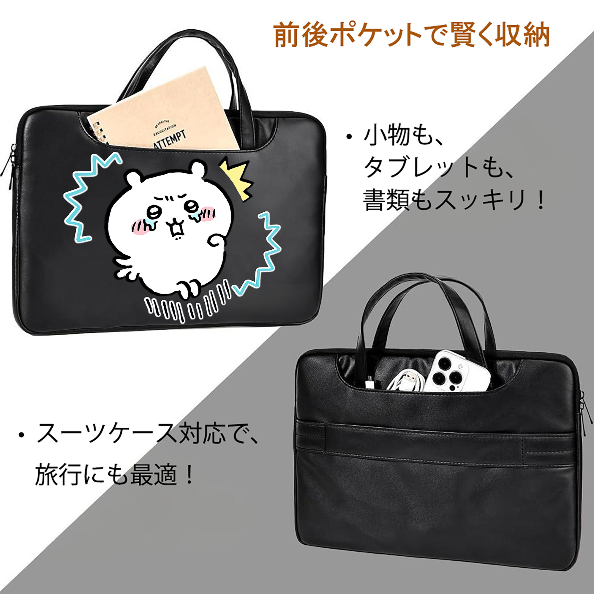 ちいかわ ちいかわ Chii-kawa chiikawa レザーラップトップバッグ　ノートパソコンケース