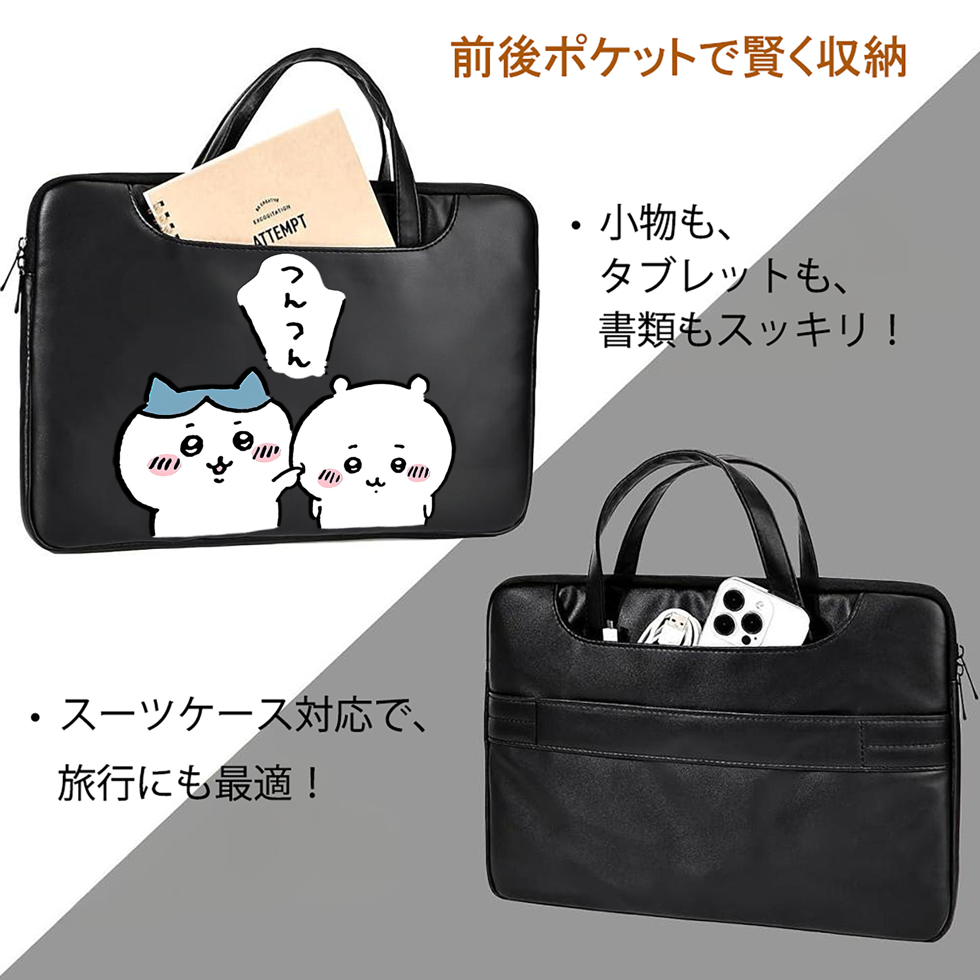 ちいかわ ちいかわ Chii-kawa chiikawa レザーラップトップバッグ　ノートパソコンケース