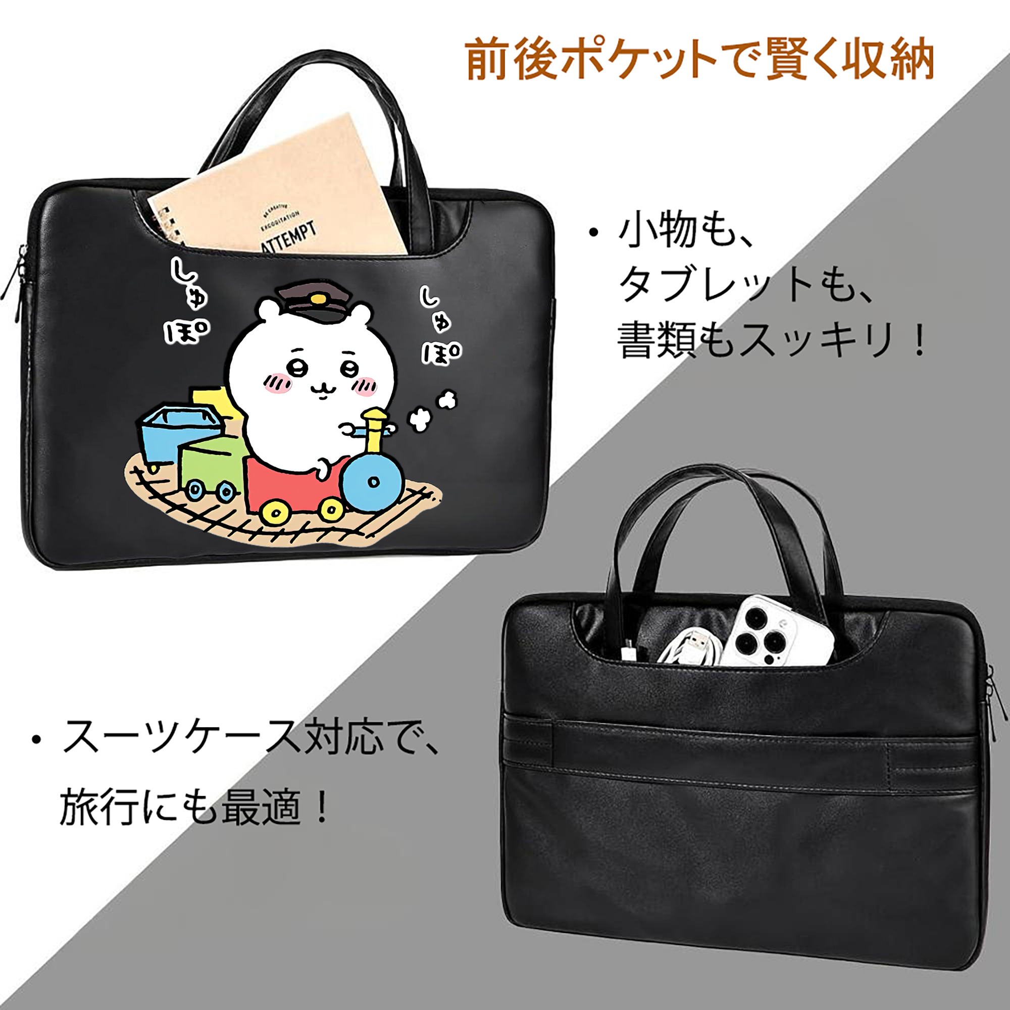 ちいかわ ちいかわ Chii-kawa chiikawa レザーラップトップバッグ　ノートパソコンケース