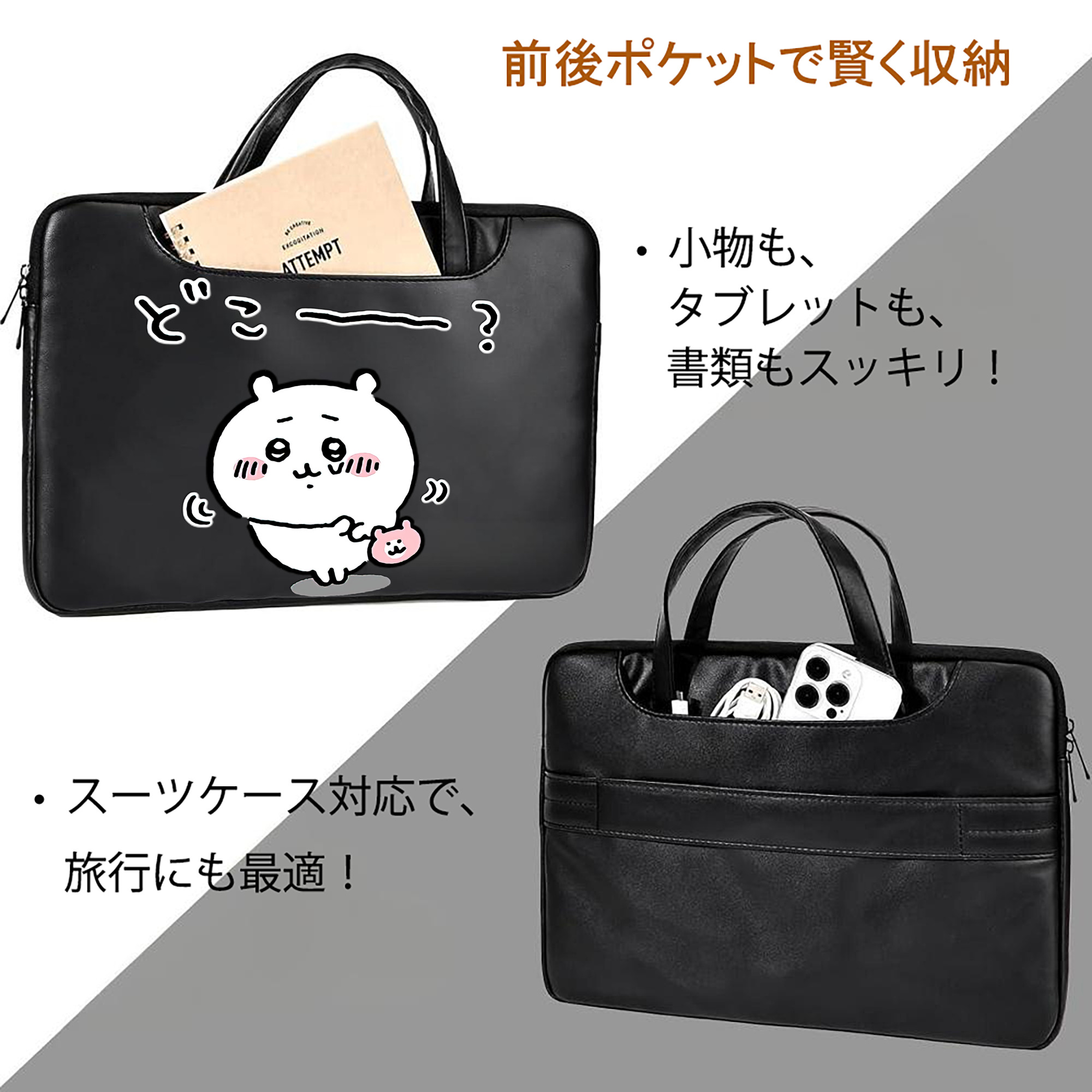 ちいかわ ちいかわ Chii-kawa chiikawa レザーラップトップバッグ　ノートパソコンケース