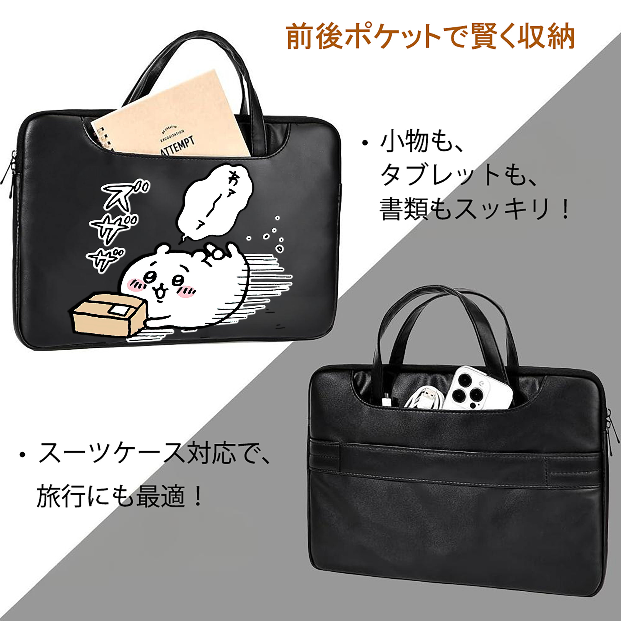 ちいかわ ちいかわ Chii-kawa chiikawa レザーラップトップバッグ　ノートパソコンケース