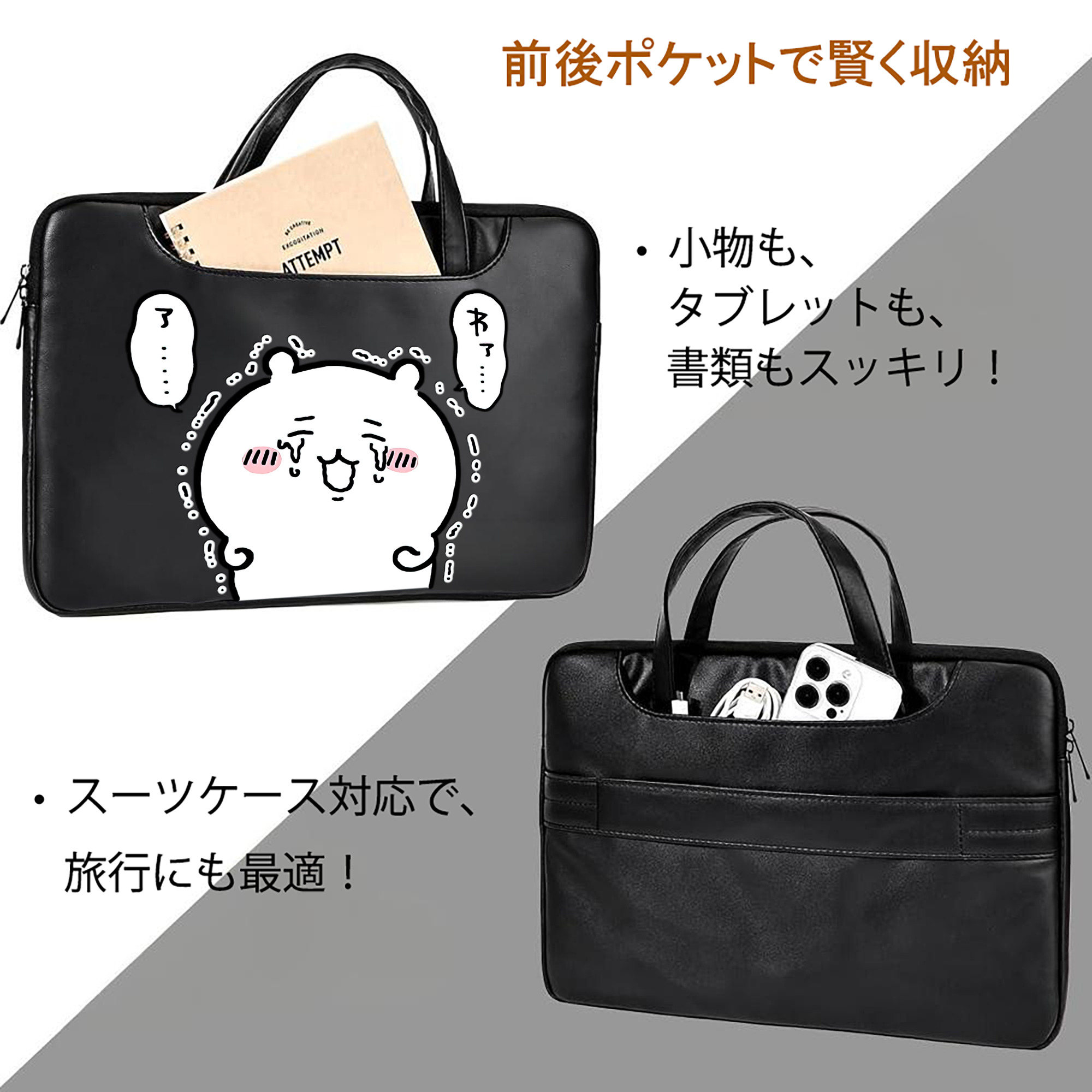 ちいかわ ちいかわ Chii-kawa chiikawa レザーラップトップバッグ　ノートパソコンケース