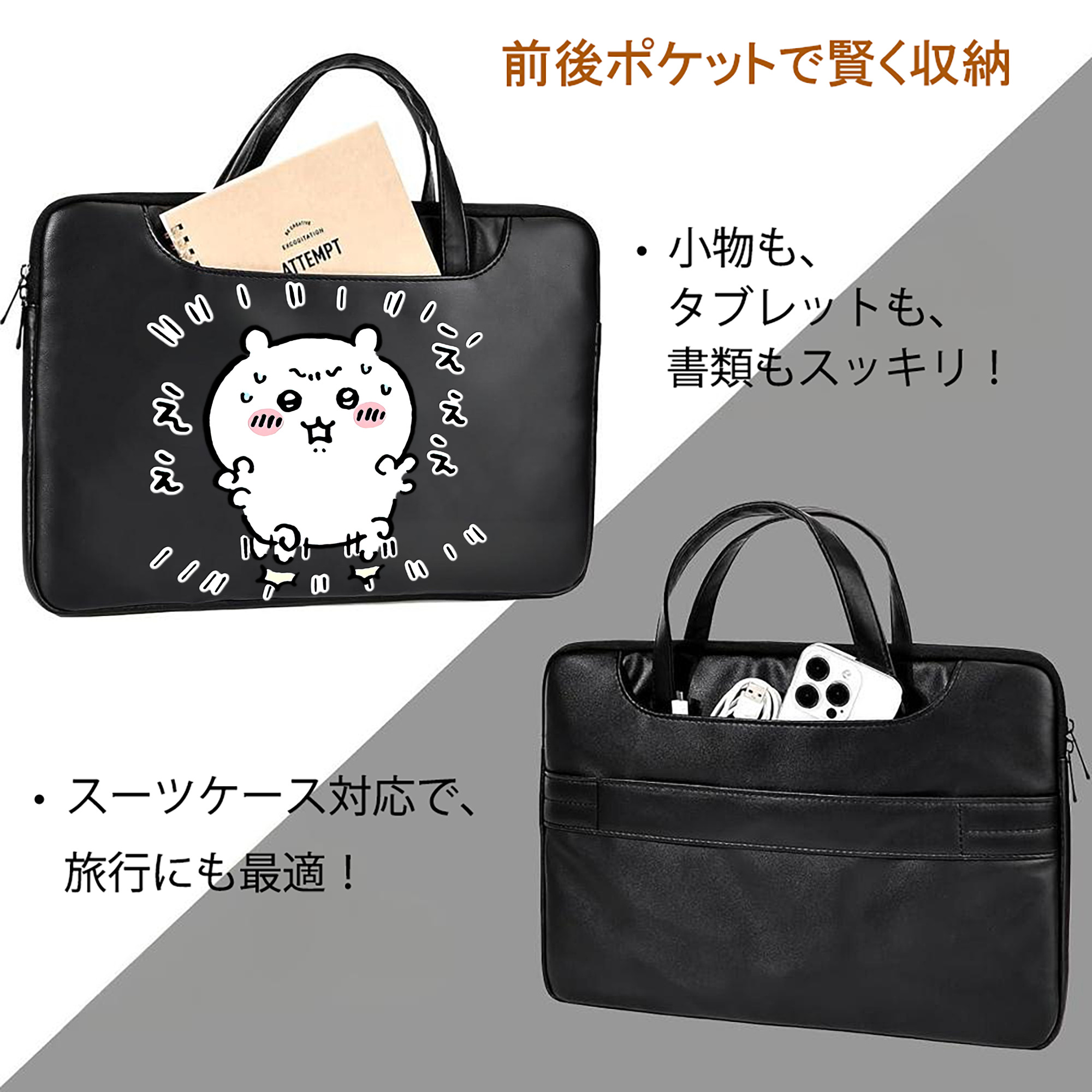 ちいかわ ちいかわ Chii-kawa chiikawa レザーラップトップバッグ　ノートパソコンケース
