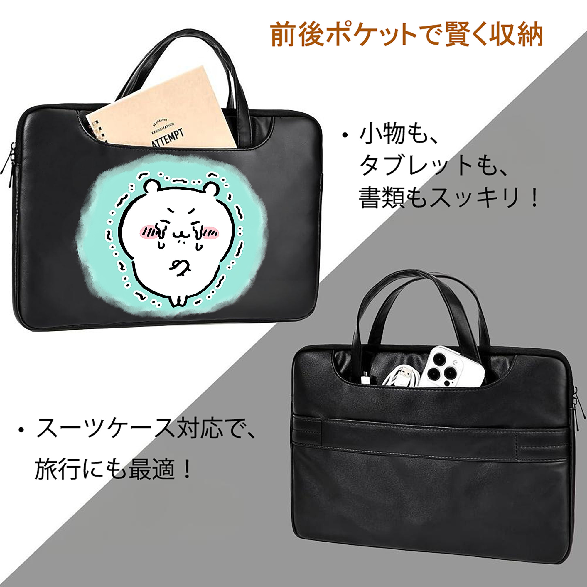 ちいかわ ちいかわ Chii-kawa chiikawa レザーラップトップバッグ　ノートパソコンケース