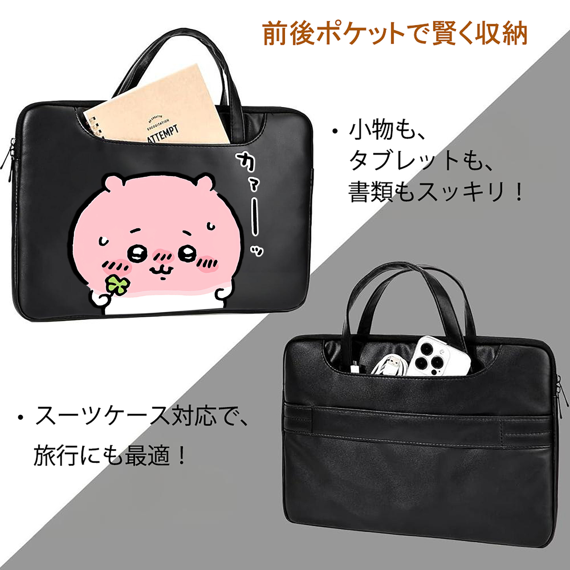 ちいかわ ちいかわ Chii-kawa chiikawa レザーラップトップバッグ　ノートパソコンケース