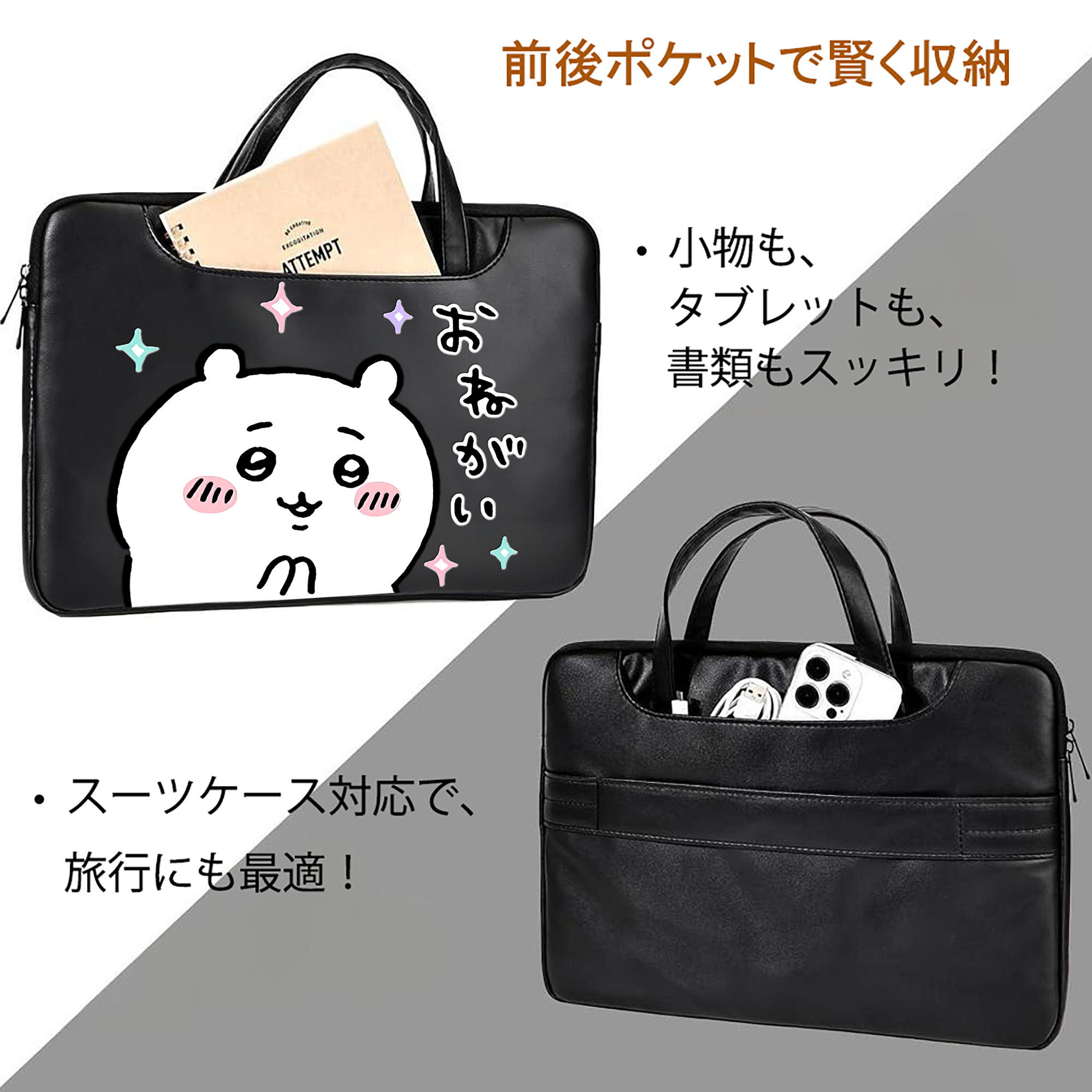 ちいかわ ちいかわ Chii-kawa chiikawa レザーラップトップバッグ　ノートパソコンケース