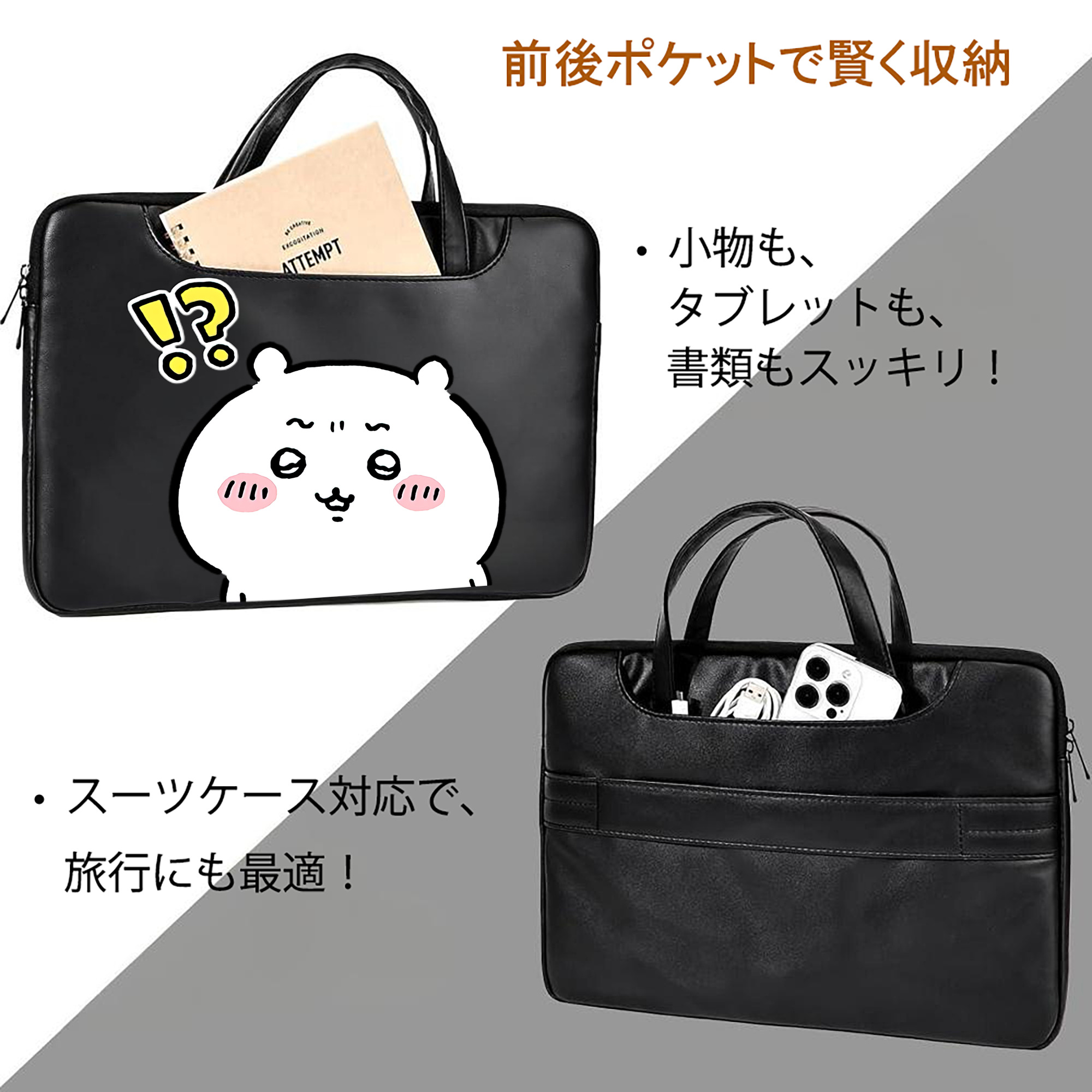 ちいかわ ちいかわ Chii-kawa chiikawa レザーラップトップバッグ　ノートパソコンケース