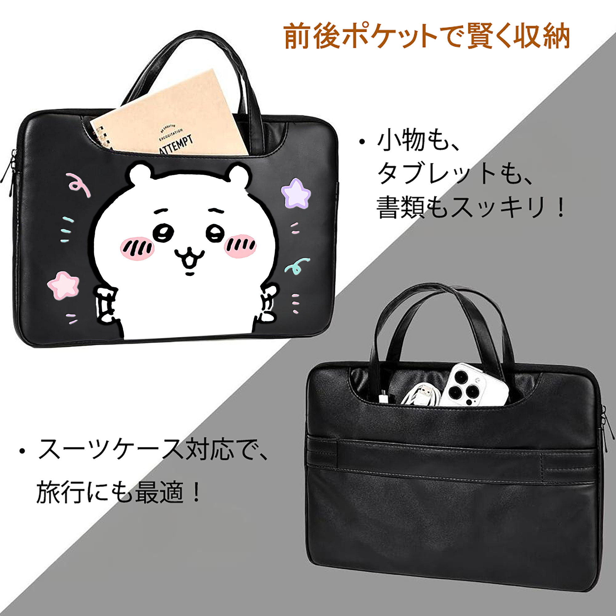 ちいかわ ちいかわ Chii-kawa chiikawa レザーラップトップバッグ　ノートパソコンケース