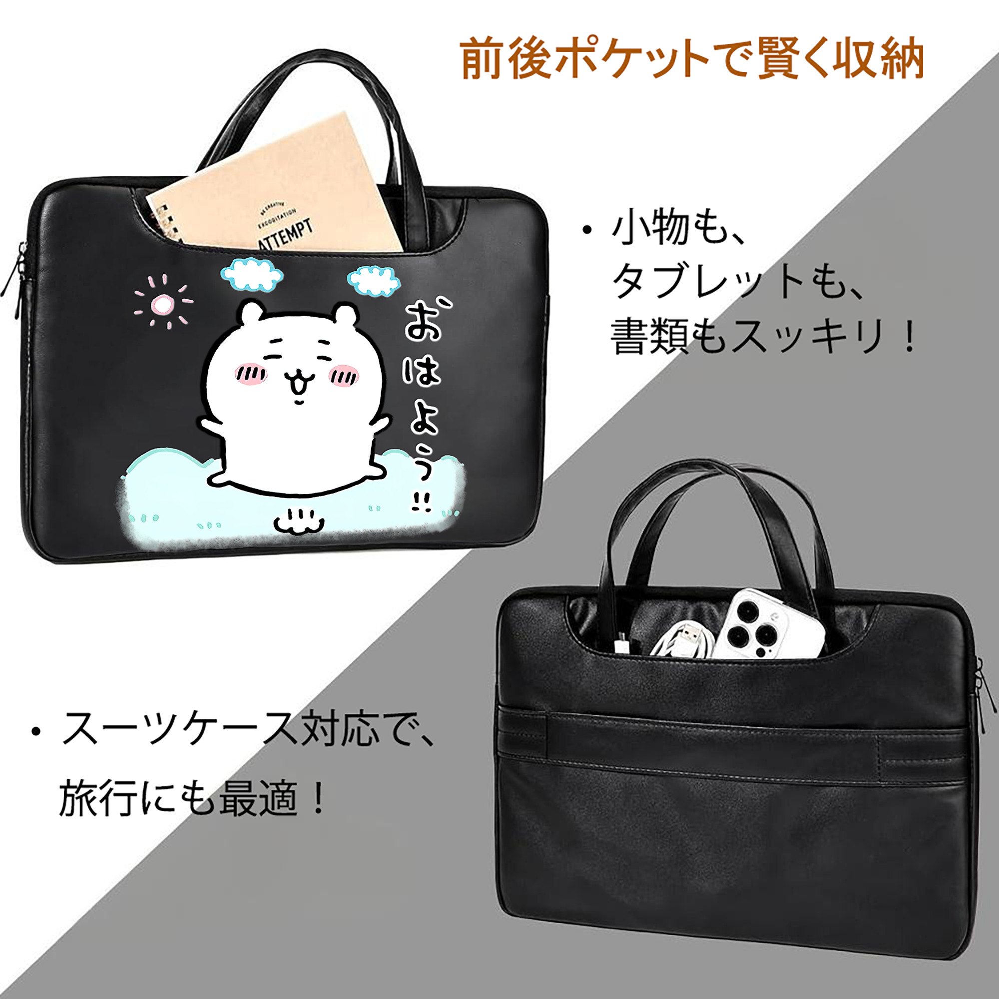 ちいかわ ちいかわ Chii-kawa chiikawa レザーラップトップバッグ　ノートパソコンケース