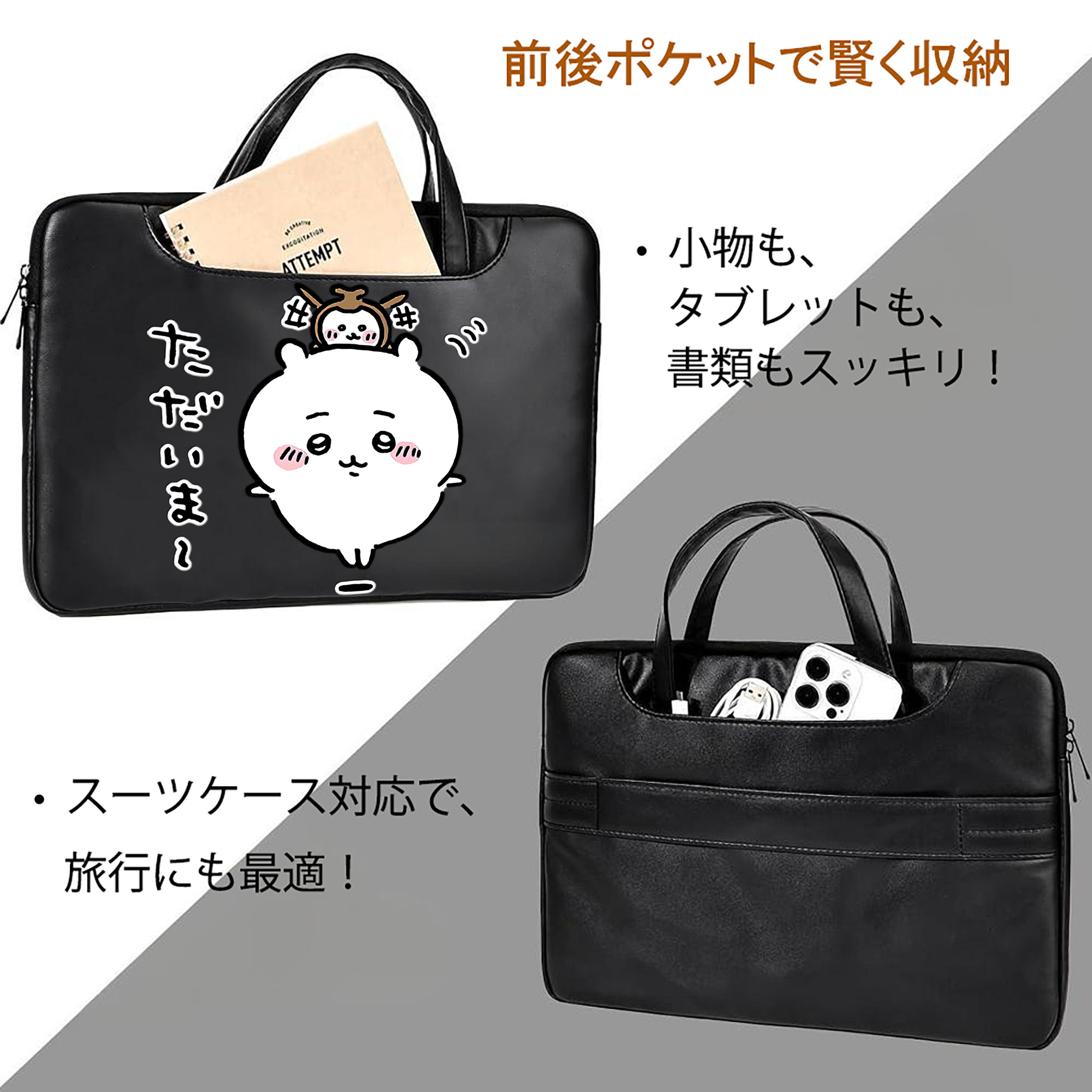 ちいかわ ちいかわ Chii-kawa chiikawa レザーラップトップバッグ　ノートパソコンケース