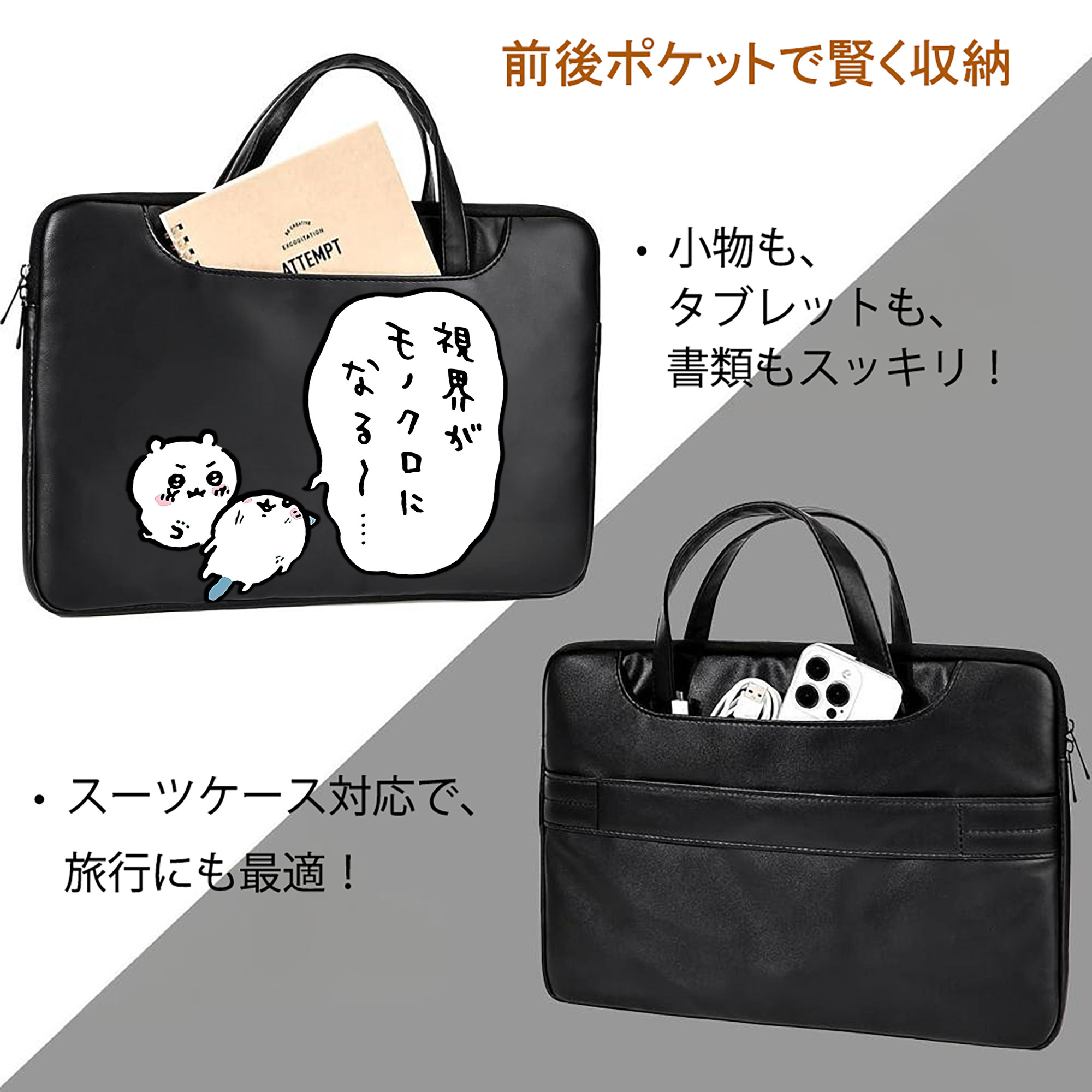 ちいかわ ちいかわ Chii-kawa chiikawa レザーラップトップバッグ　ノートパソコンケース