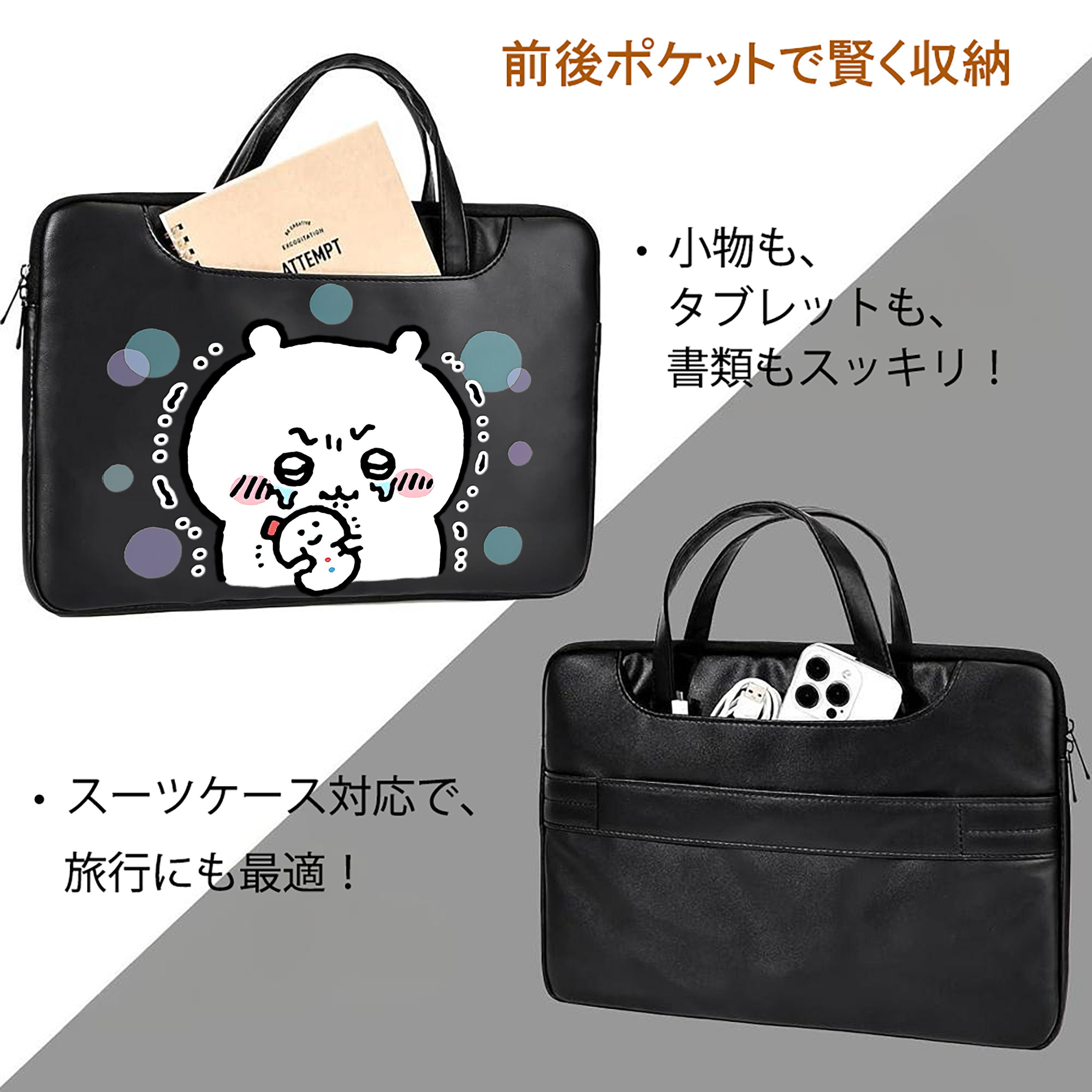 ちいかわ ちいかわ Chii-kawa chiikawa レザーラップトップバッグ　ノートパソコンケース