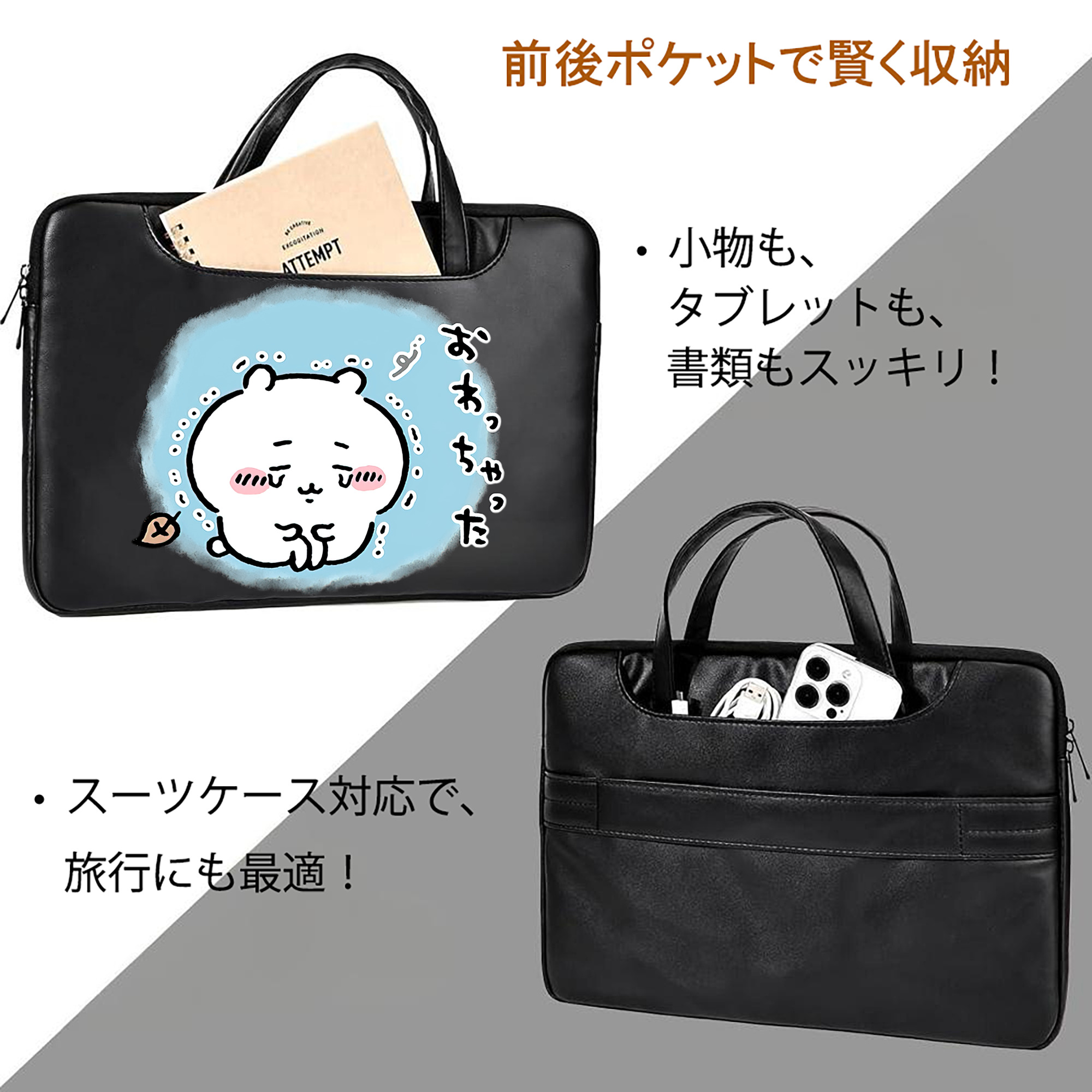 ちいかわ ちいかわ Chii-kawa chiikawa レザーラップトップバッグ　ノートパソコンケース