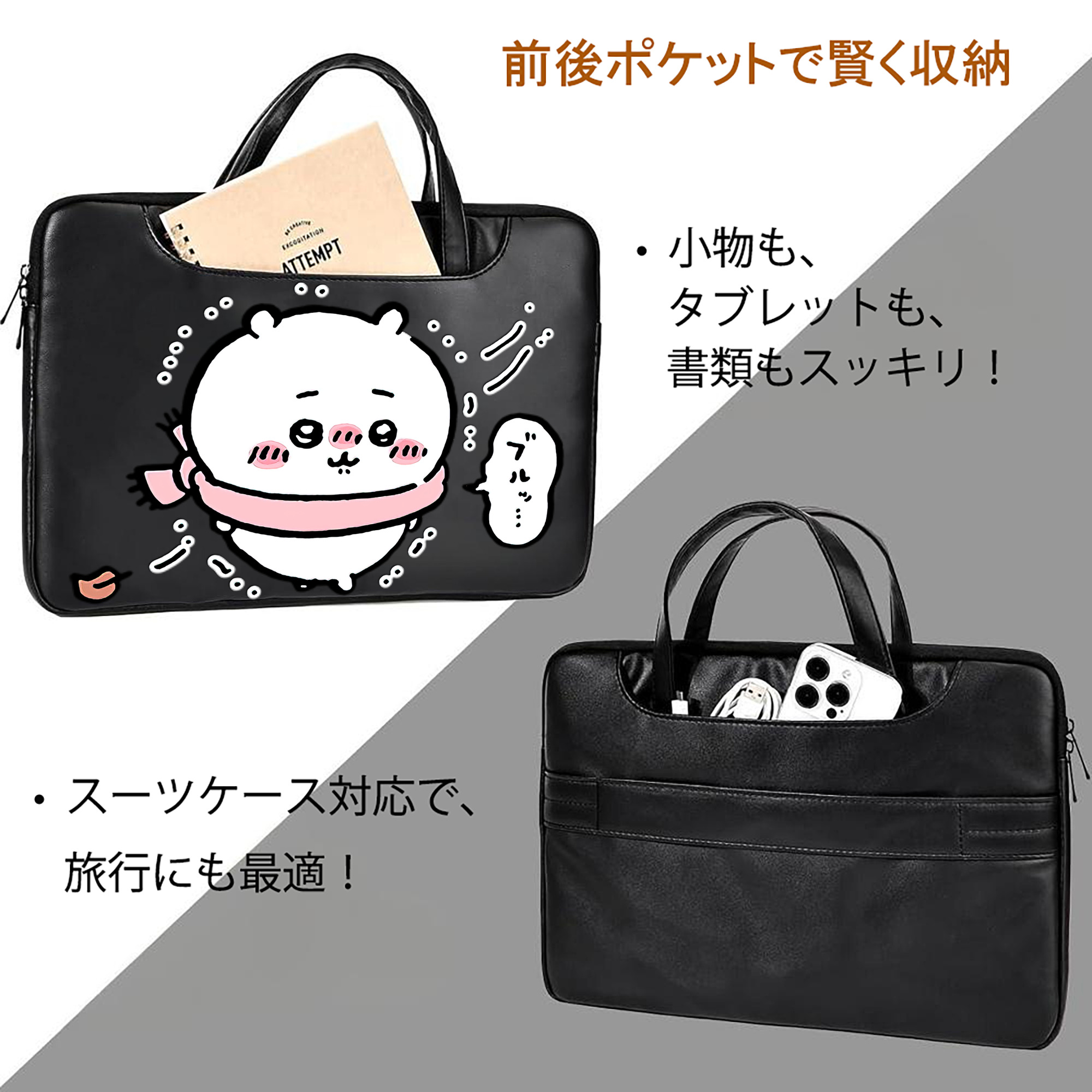 ちいかわ ちいかわ Chii-kawa chiikawa レザーラップトップバッグ　ノートパソコンケース