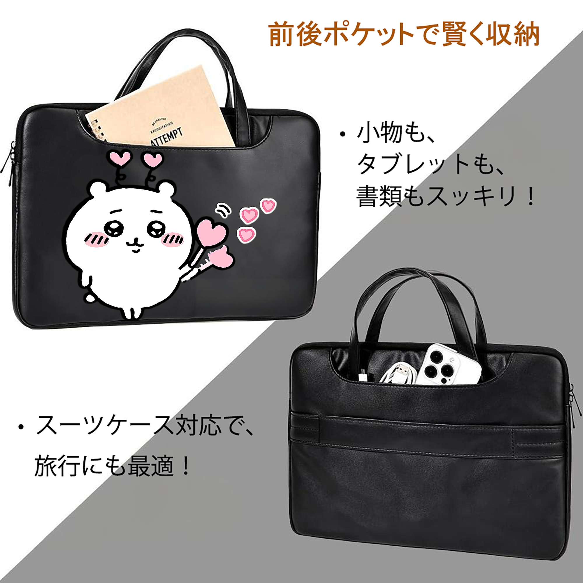 ちいかわ ちいかわ Chii-kawa chiikawa レザーラップトップバッグ　ノートパソコンケース