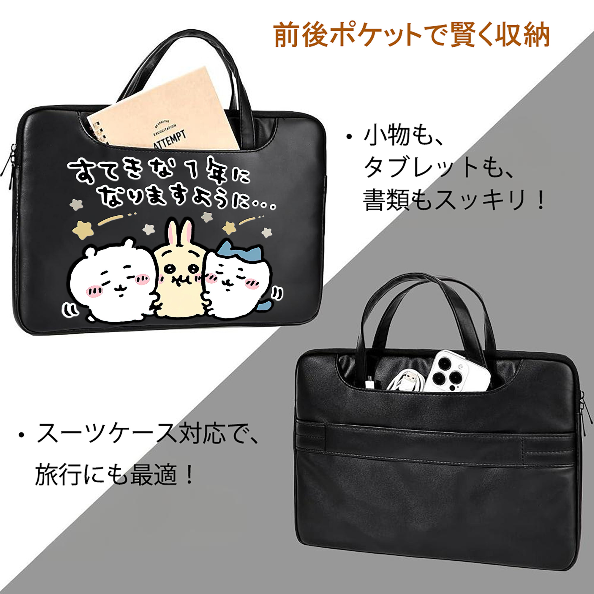 ちいかわ ちいかわ Chii-kawa chiikawa レザーラップトップバッグ　ノートパソコンケース