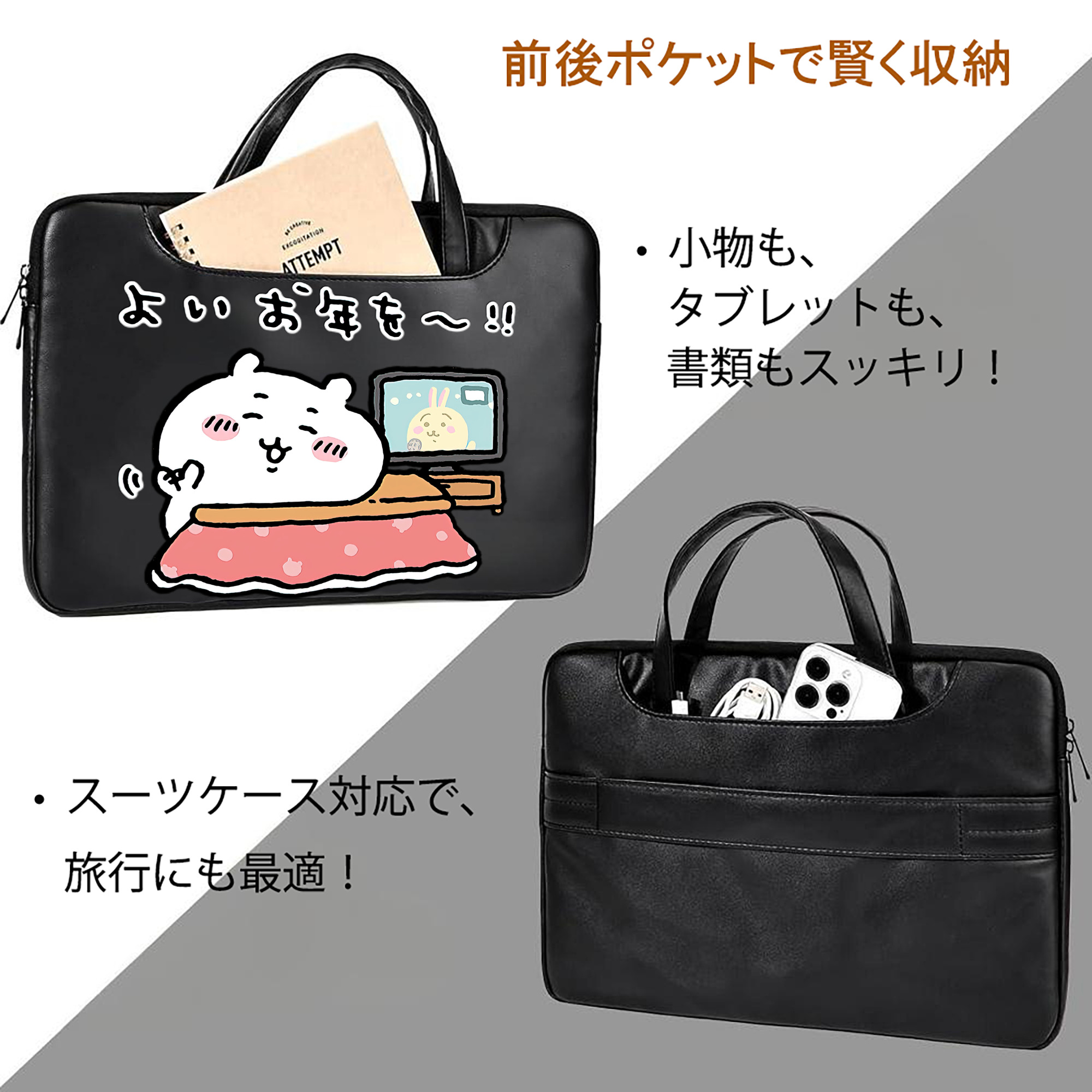 ちいかわ ちいかわ Chii-kawa chiikawa レザーラップトップバッグ　ノートパソコンケース