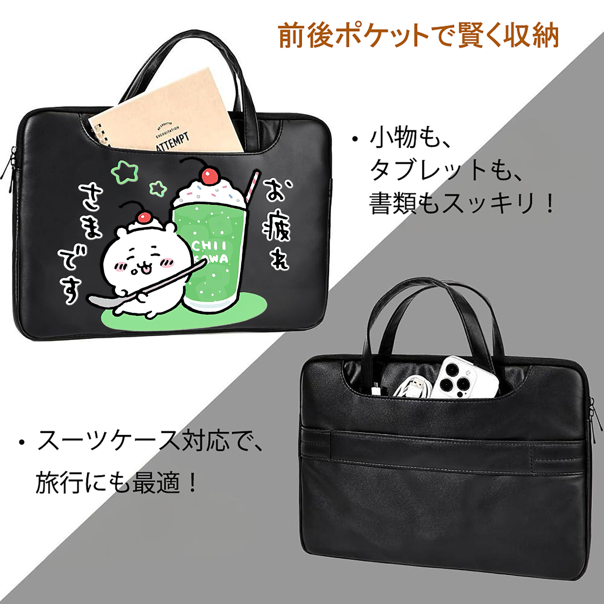 ちいかわ ちいかわ Chii-kawa chiikawa レザーラップトップバッグ　ノートパソコンケース