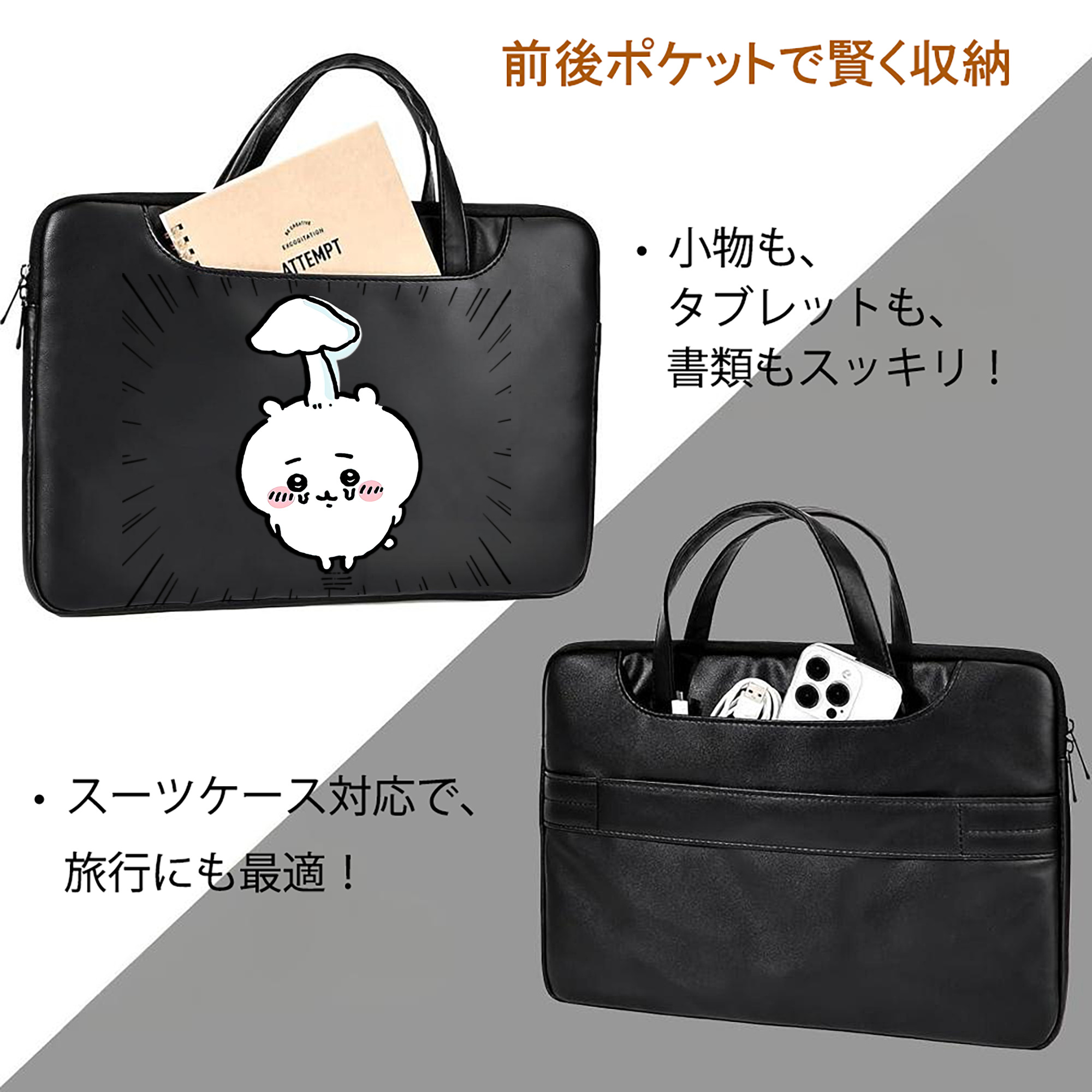 ちいかわ ちいかわ Chii-kawa chiikawa レザーラップトップバッグ　ノートパソコンケース
