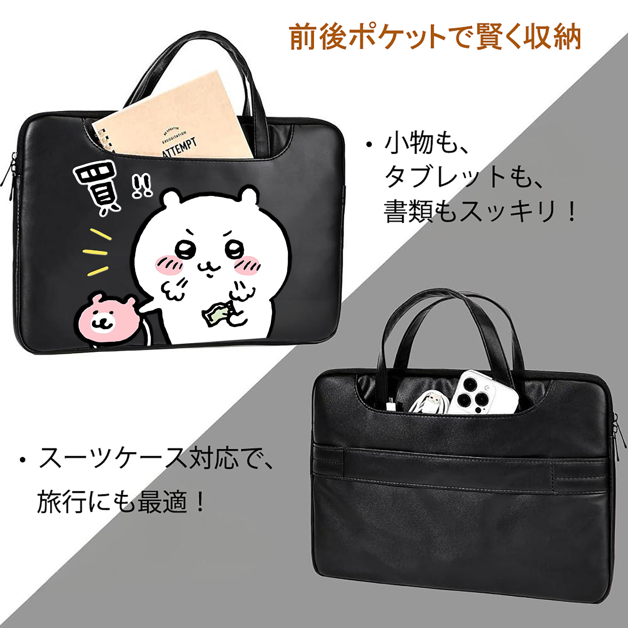 ちいかわ ちいかわ Chii-kawa chiikawa レザーラップトップバッグ　ノートパソコンケース