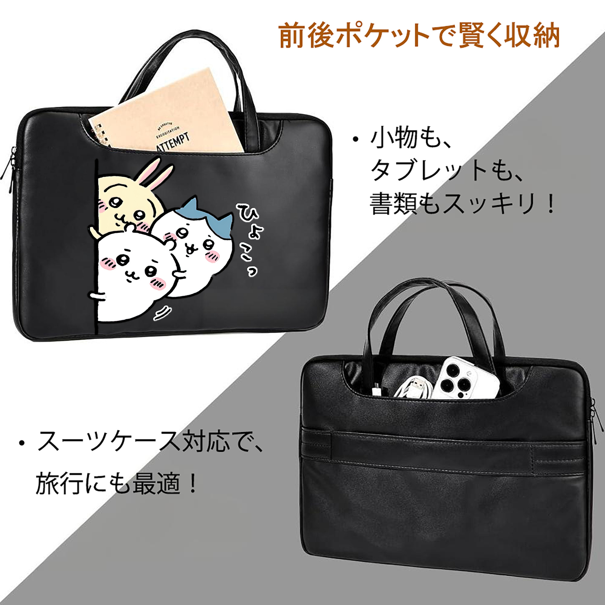 ちいかわ うさぎ Chii-kawa usagi レザーラップトップバッグ　ノートパソコンケース