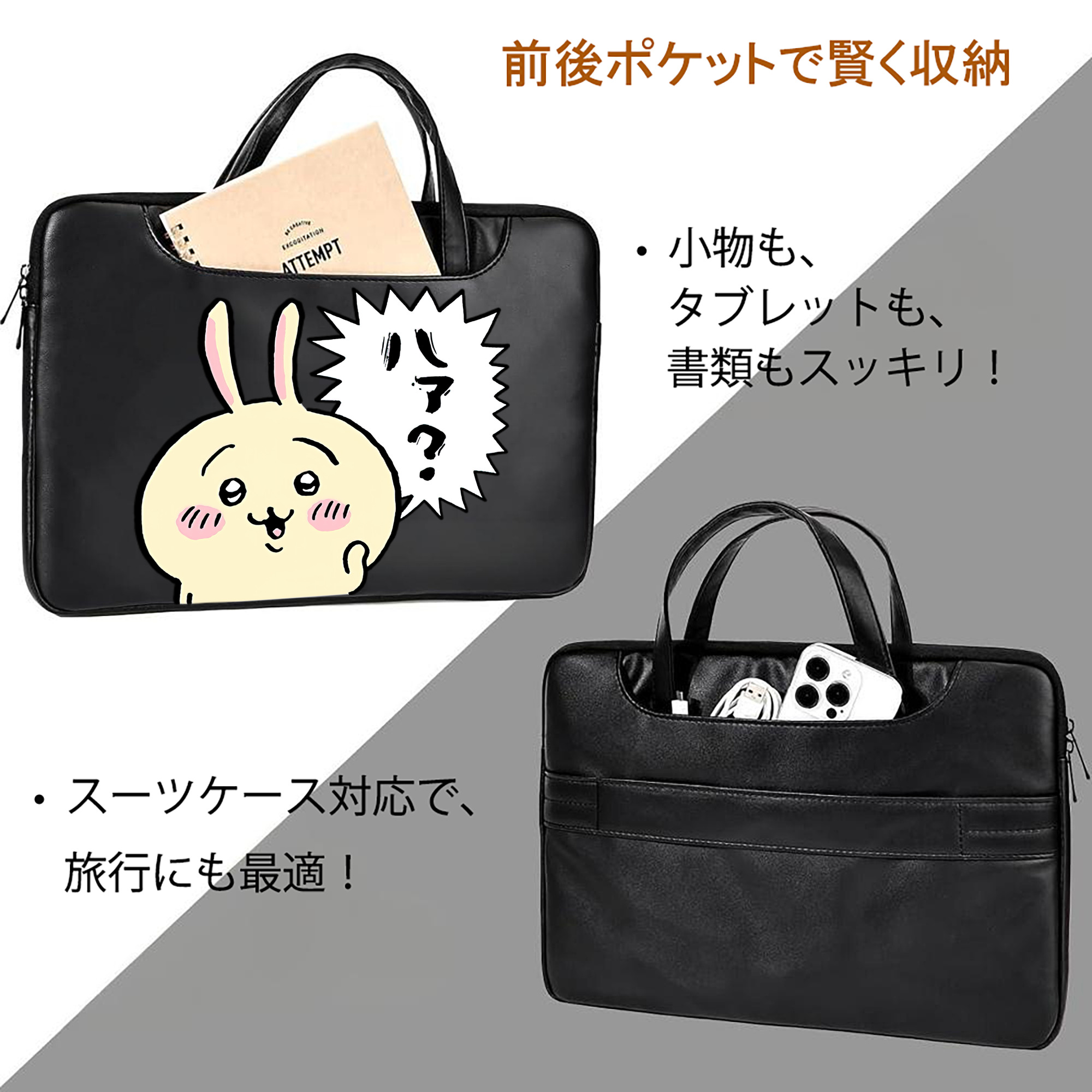 ちいかわ うさぎ Chii-kawa usagi レザーラップトップバッグ　ノートパソコンケース