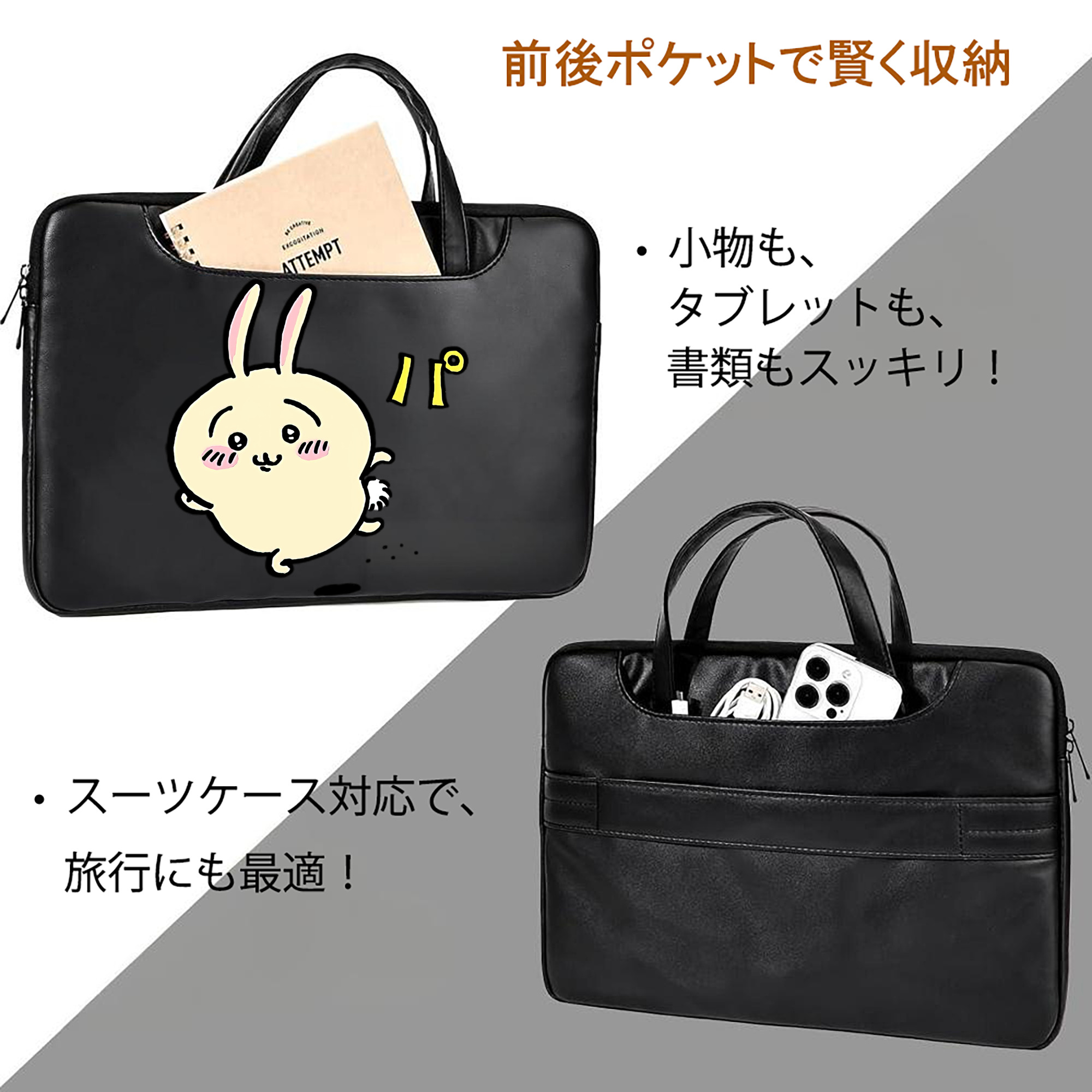 ちいかわ うさぎ Chii-kawa usagi レザーラップトップバッグ　ノートパソコンケース