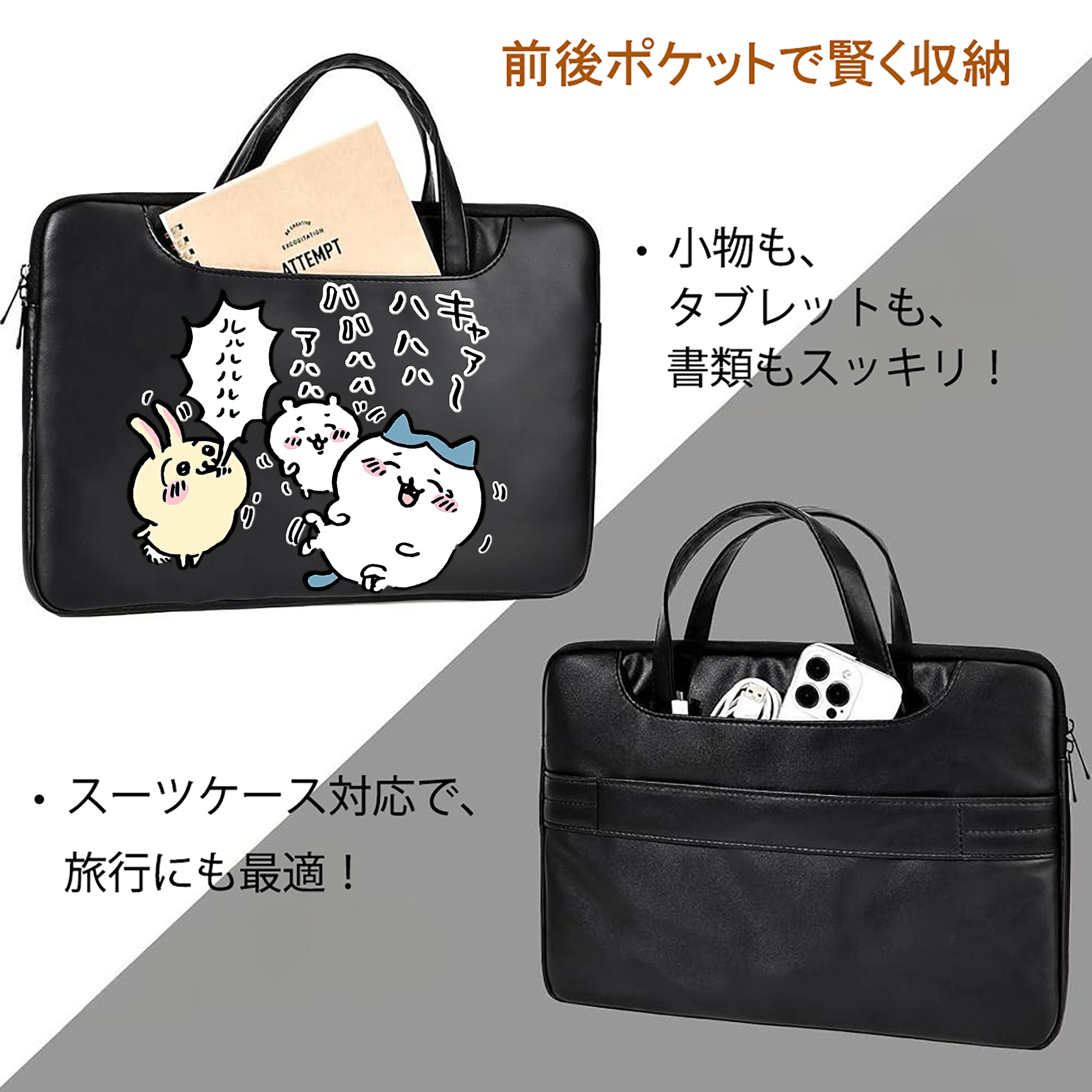 ちいかわ うさぎ Chii-kawa usagi レザーラップトップバッグ　ノートパソコンケース