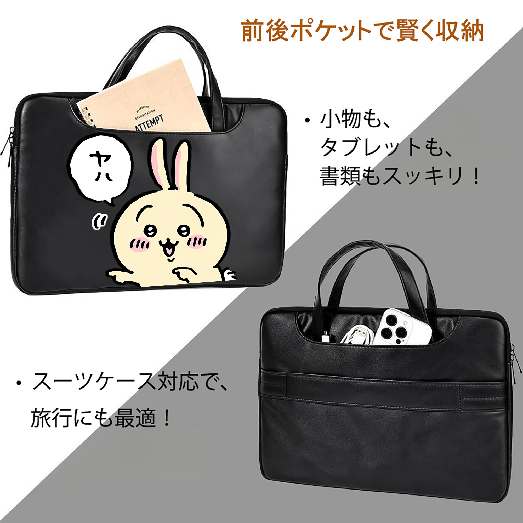 ちいかわ うさぎ Chii-kawa usagi レザーラップトップバッグ　ノートパソコンケース