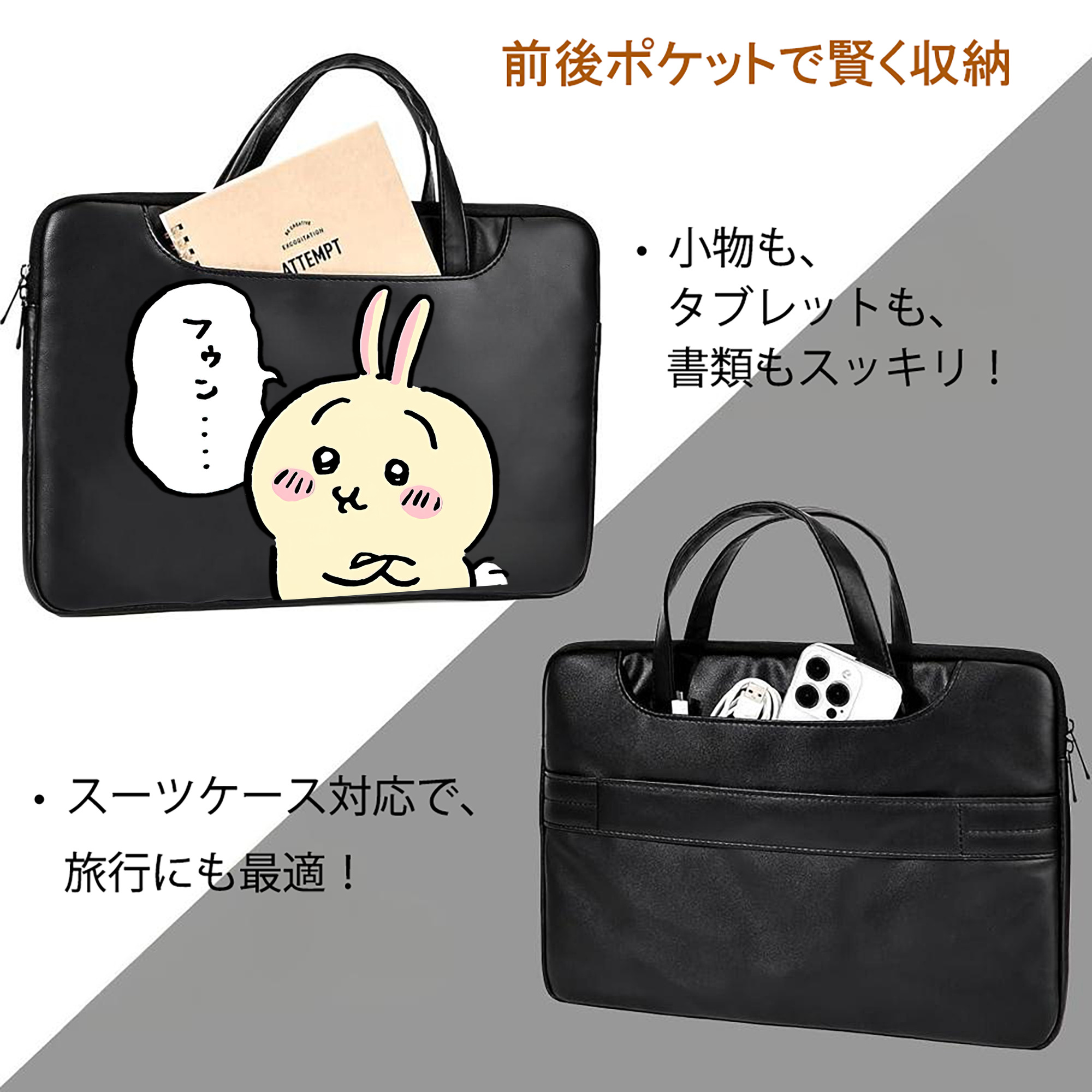 ちいかわ うさぎ Chii-kawa usagi レザーラップトップバッグ　ノートパソコンケース