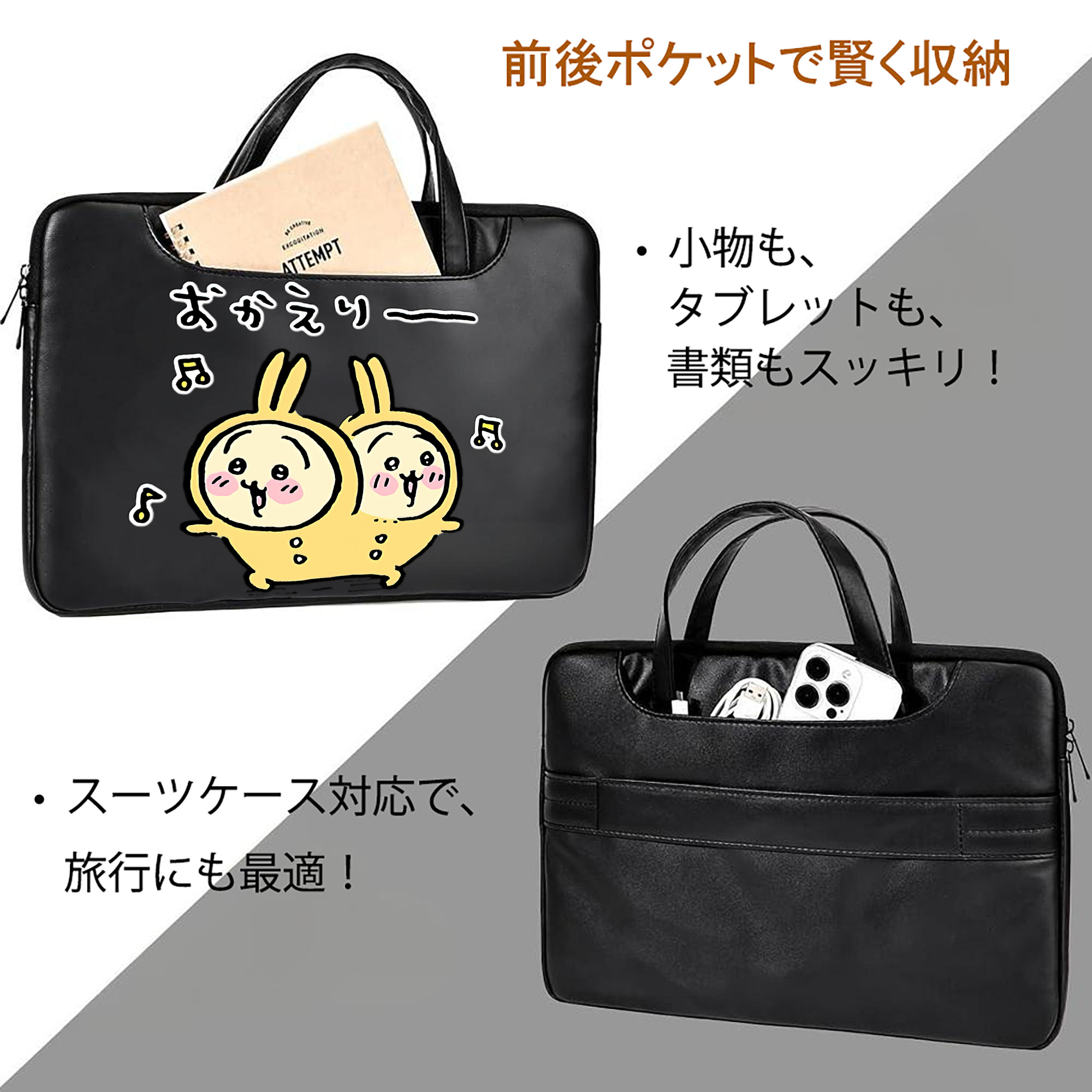ちいかわ うさぎ Chii-kawa usagi レザーラップトップバッグ　ノートパソコンケース