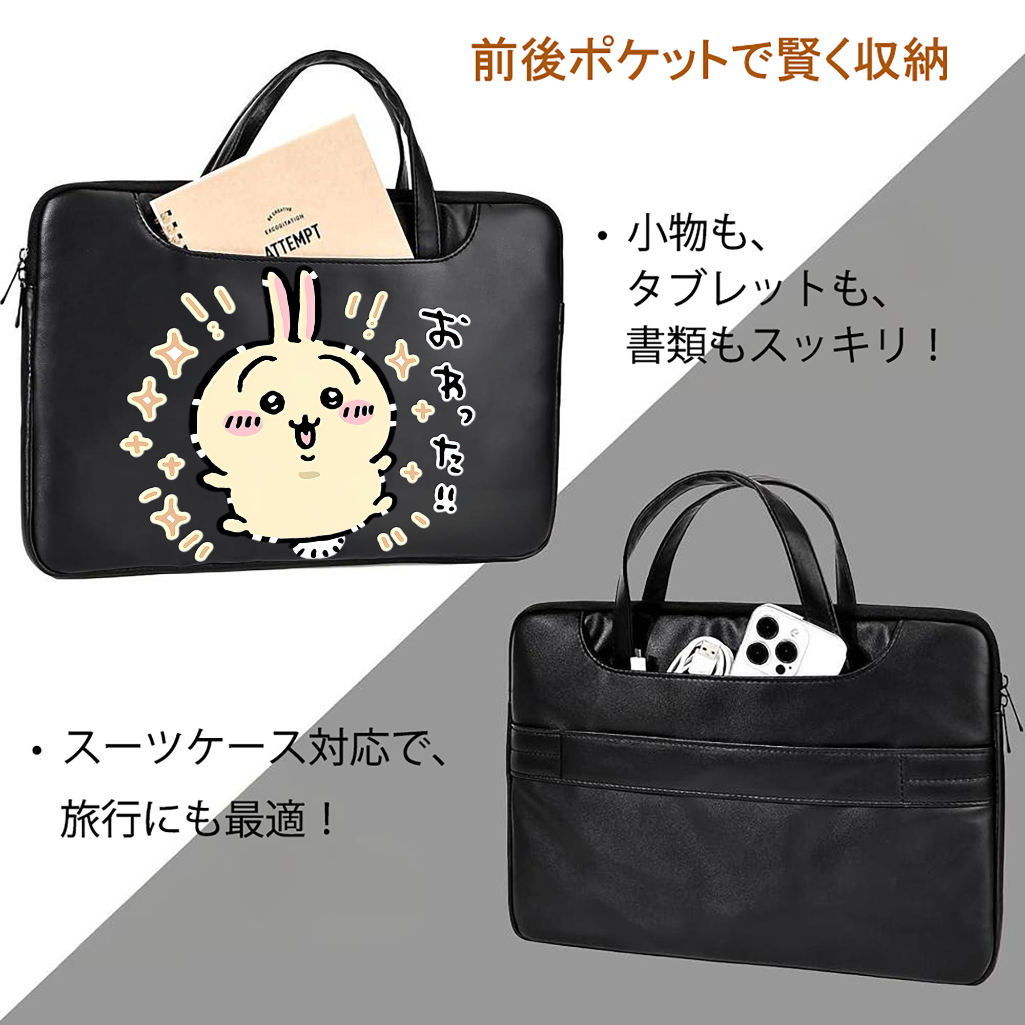 ちいかわ うさぎ Chii-kawa usagi レザーラップトップバッグ　ノートパソコンケース