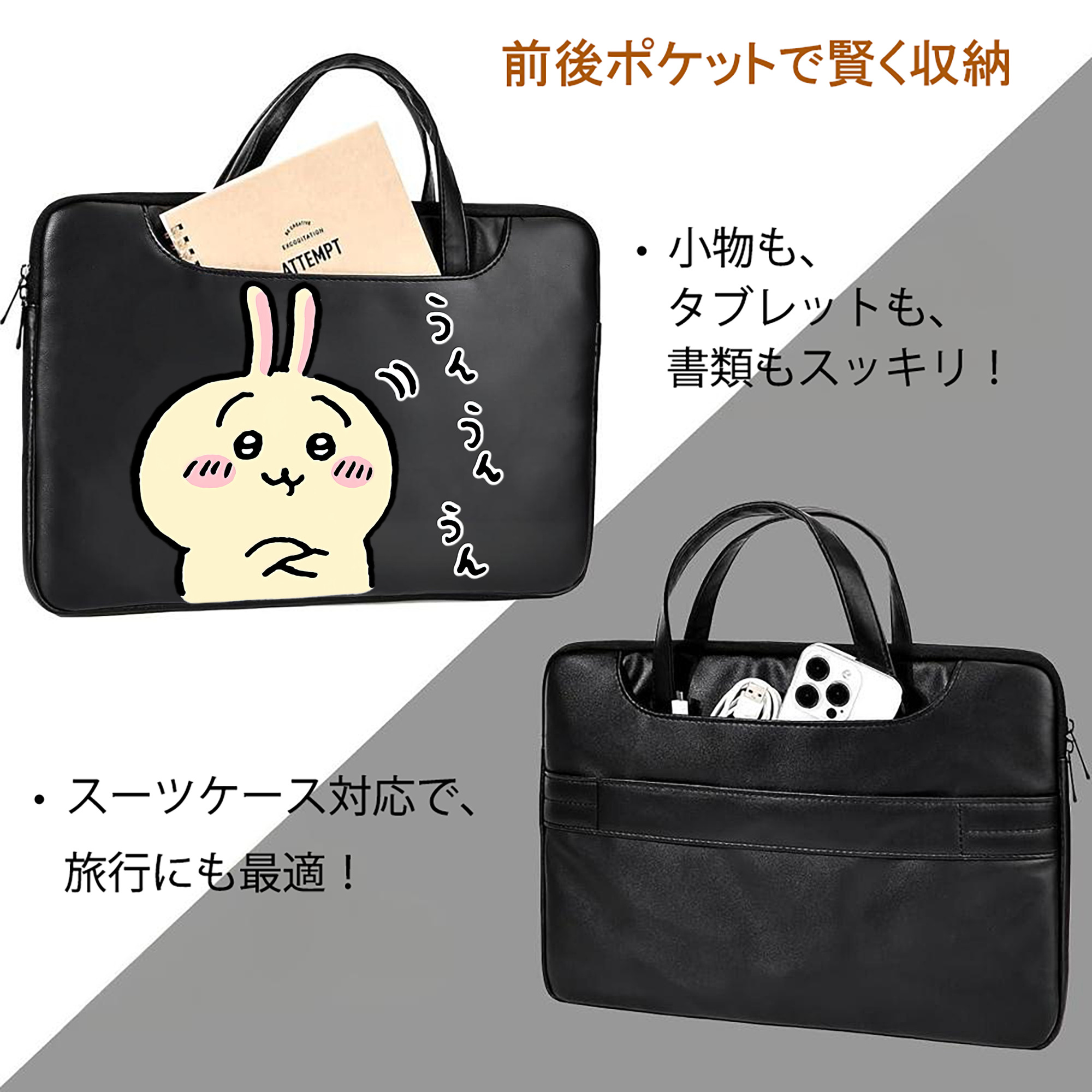 ちいかわ うさぎ Chii-kawa usagi レザーラップトップバッグ　ノートパソコンケース