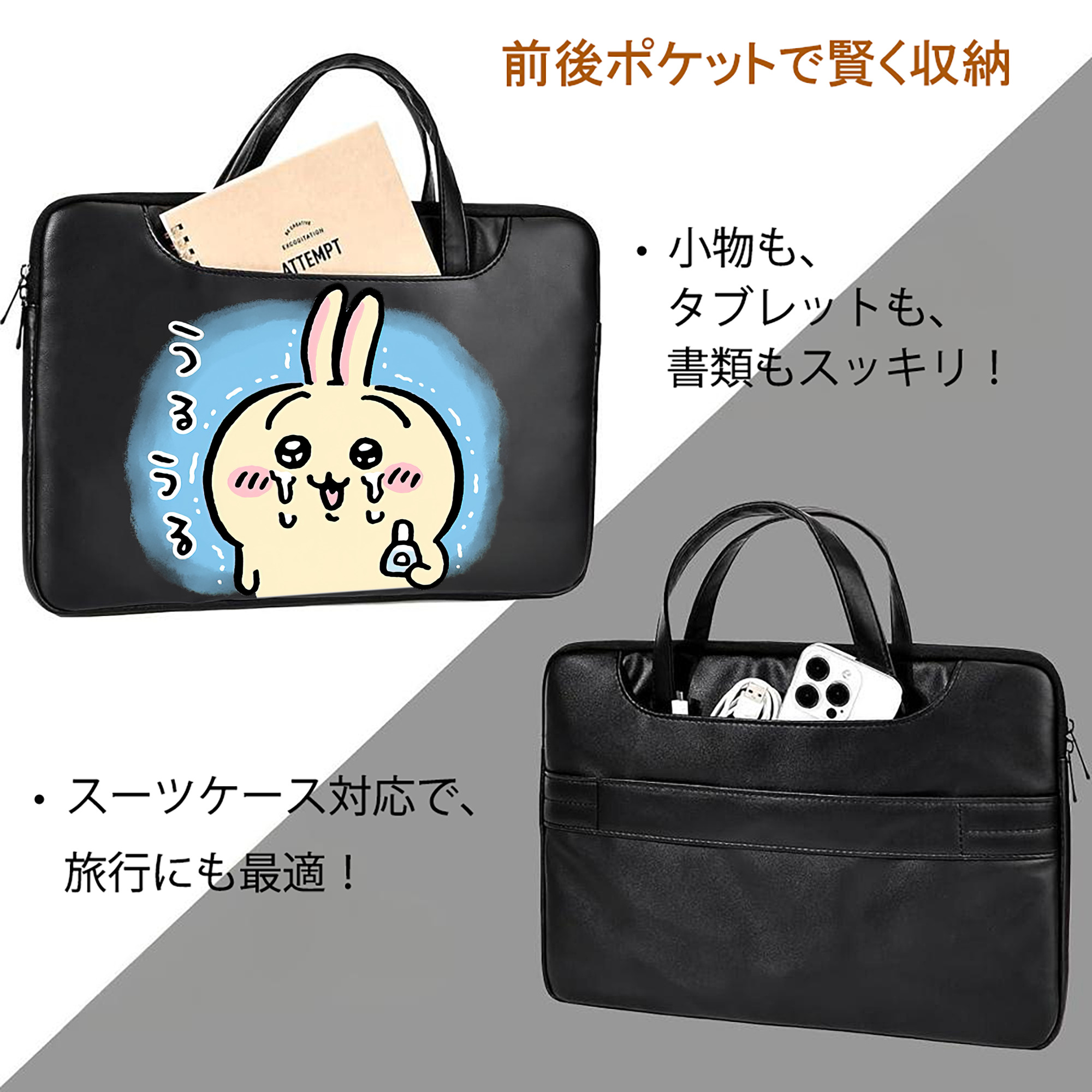 ちいかわ うさぎ Chii-kawa usagi レザーラップトップバッグ　ノートパソコンケース