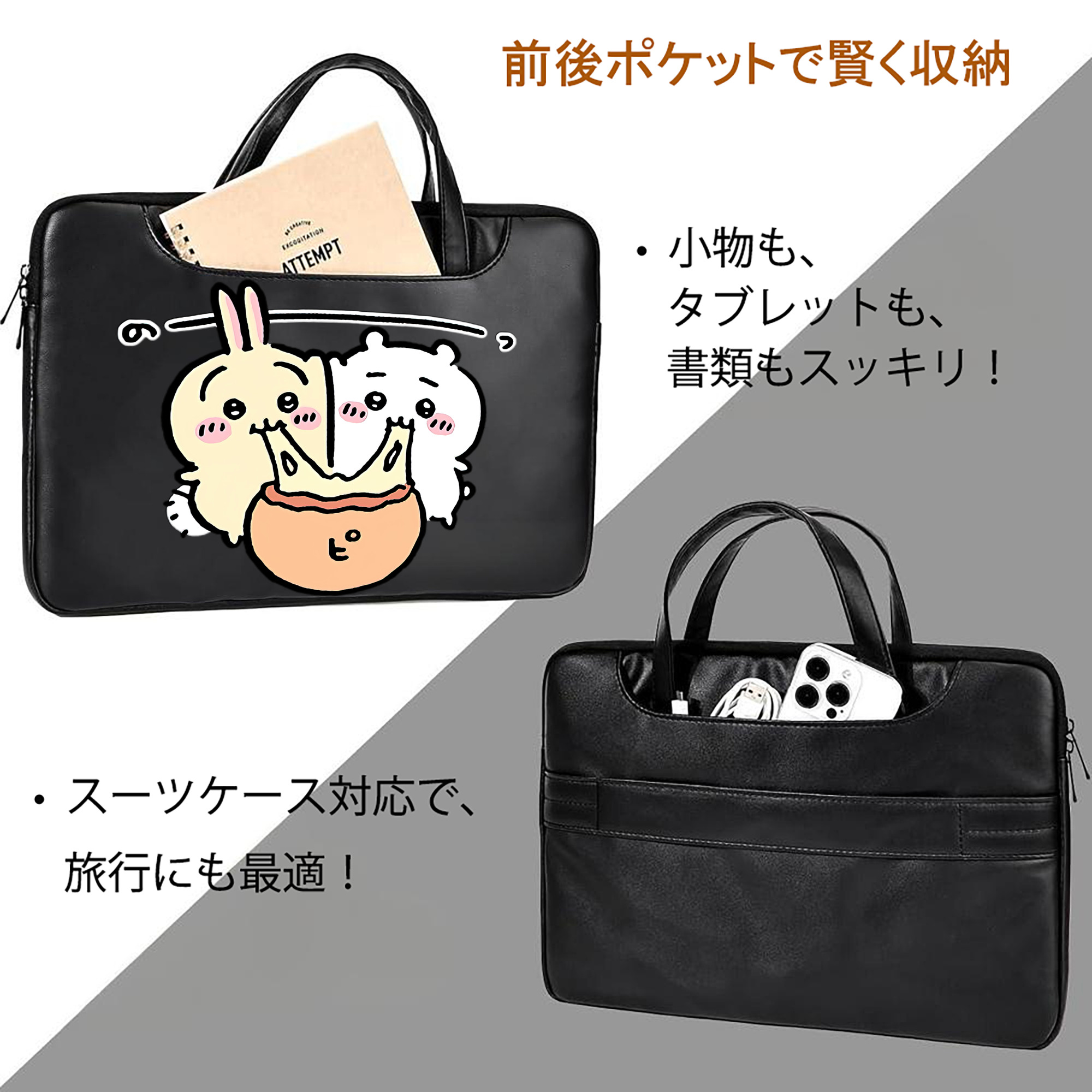 ちいかわ うさぎ Chii-kawa usagi レザーラップトップバッグ　ノートパソコンケース