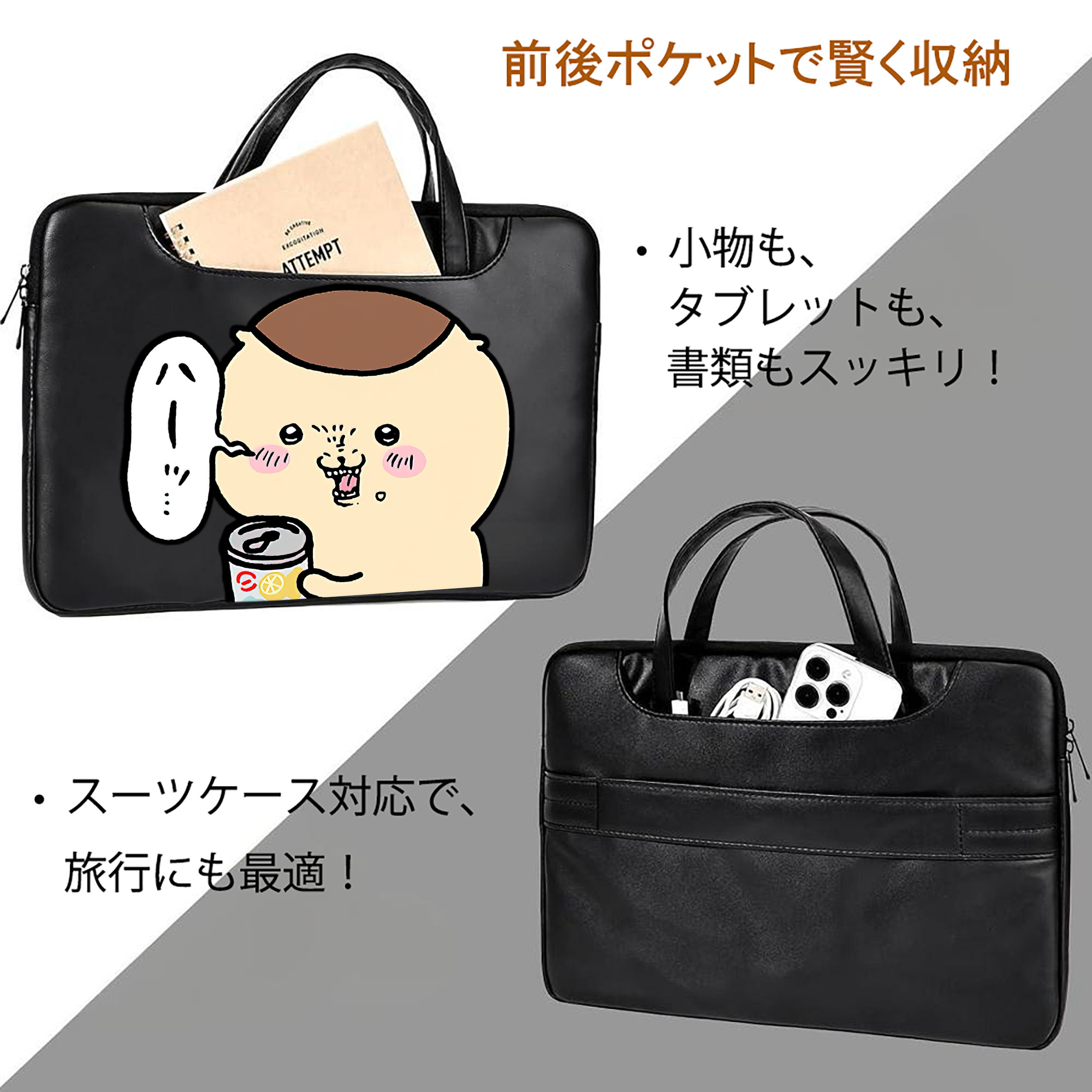 ちいかわ くりまんじゅう Chii-kawa kuri manjū レザーラップトップバッグ　ノートパソコンケース