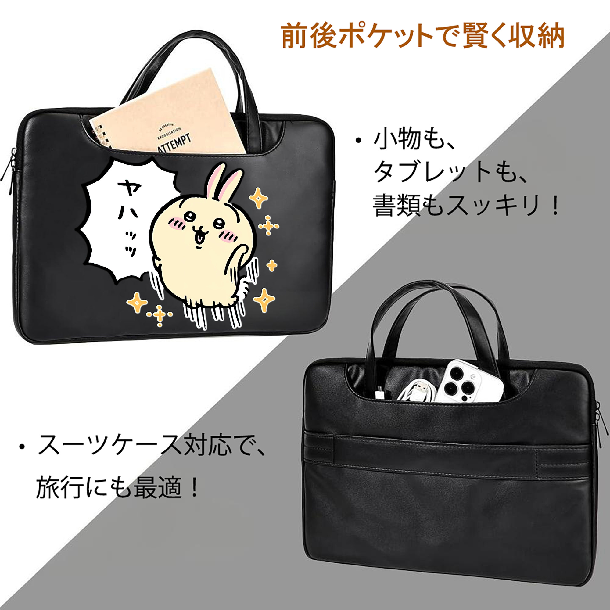 ちいかわ うさぎ Chii-kawa usagi レザーラップトップバッグ　ノートパソコンケース