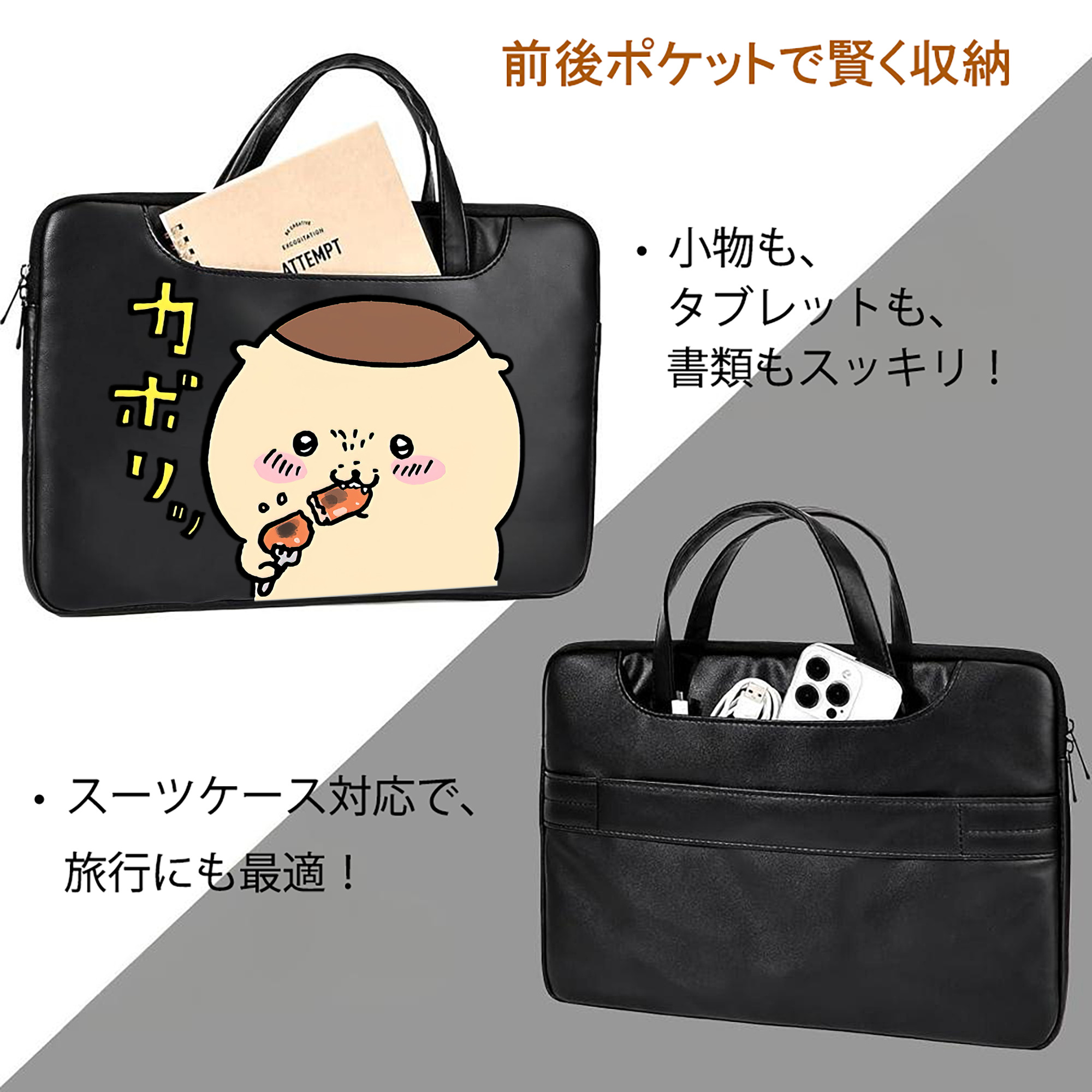 ちいかわ くりまんじゅう Chii-kawa kuri manjū レザーラップトップバッグ　ノートパソコンケース