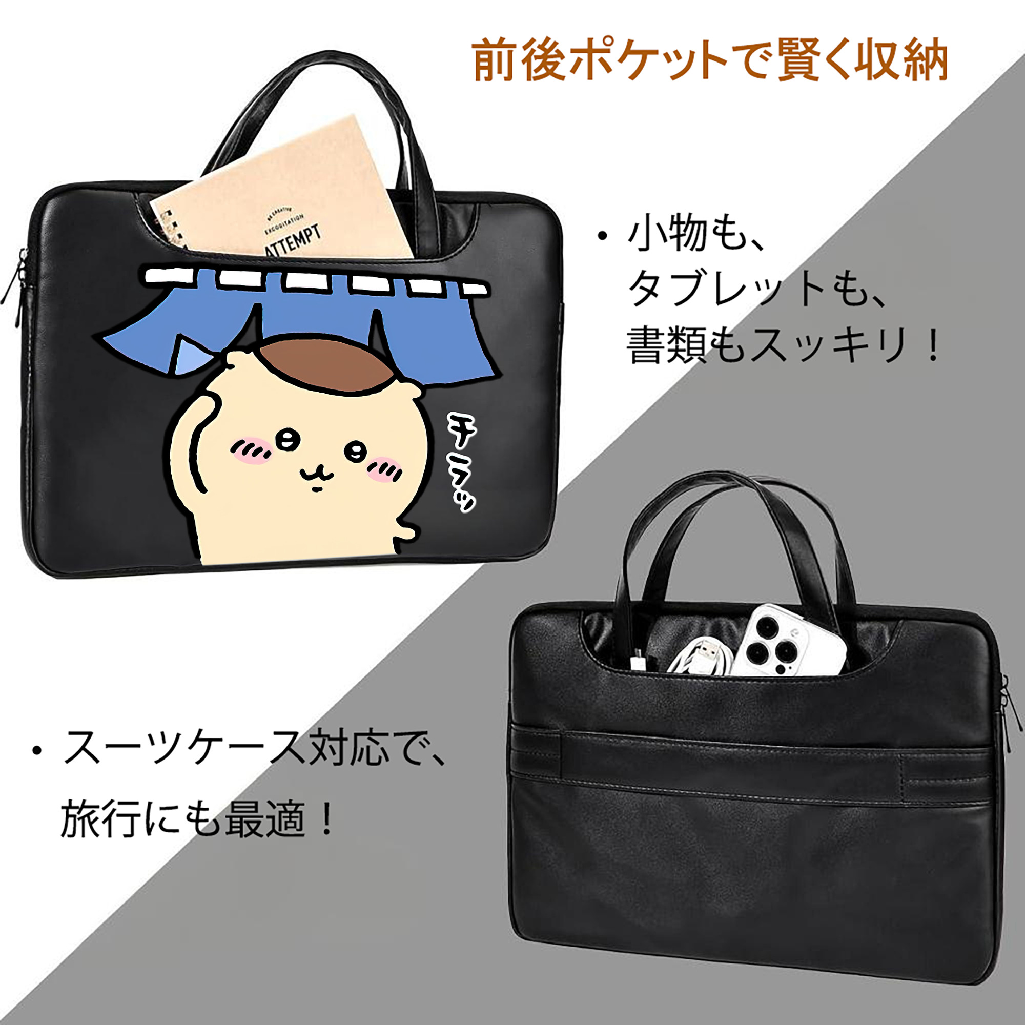 ちいかわ くりまんじゅう Chii-kawa kuri manjū レザーラップトップバッグ　ノートパソコンケース