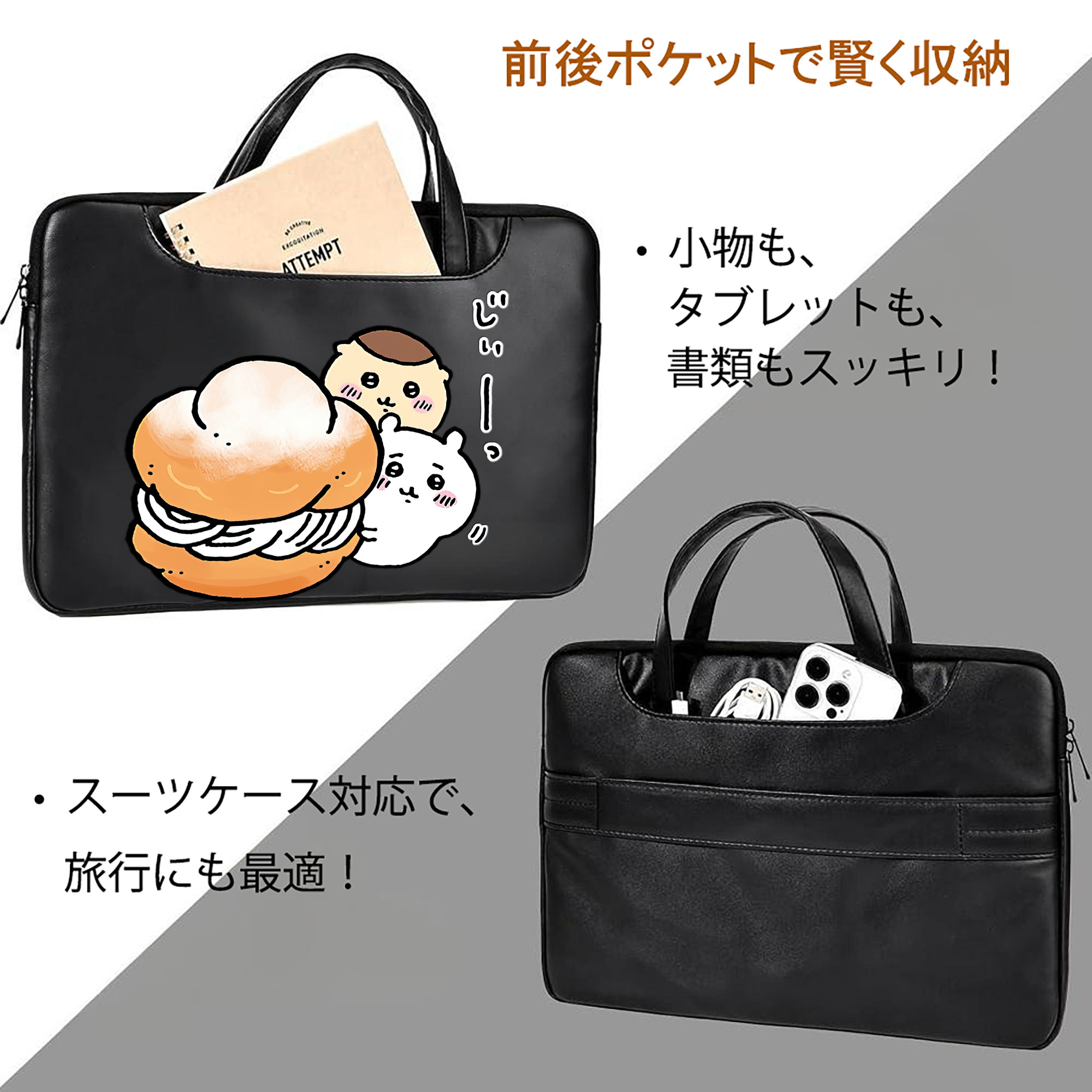 ちいかわ くりまんじゅう Chii-kawa kuri manjū レザーラップトップバッグ　ノートパソコンケース