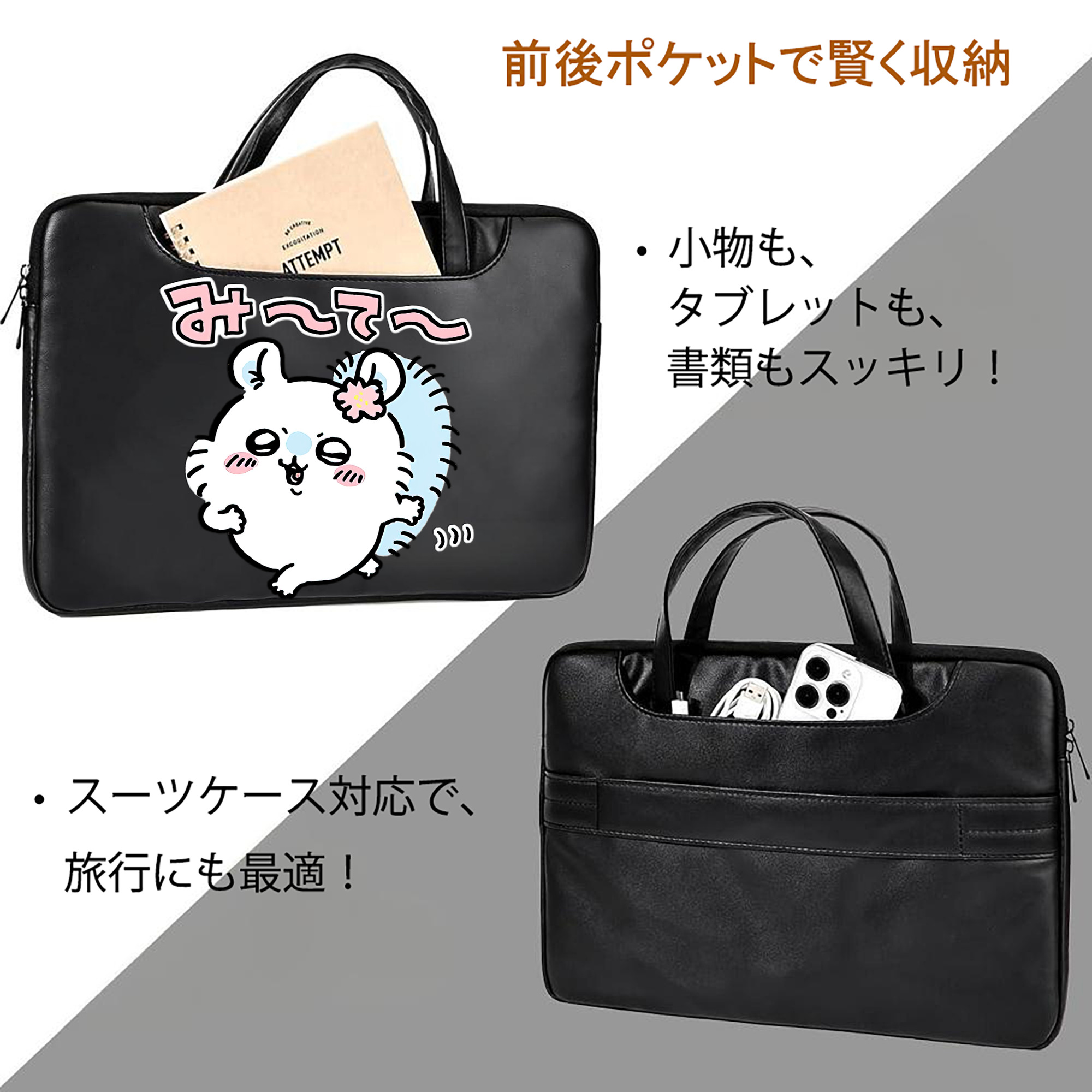 ちいかわ モモンガ Chii-kawa Momonga レザーラップトップバッグ　ノートパソコンケース