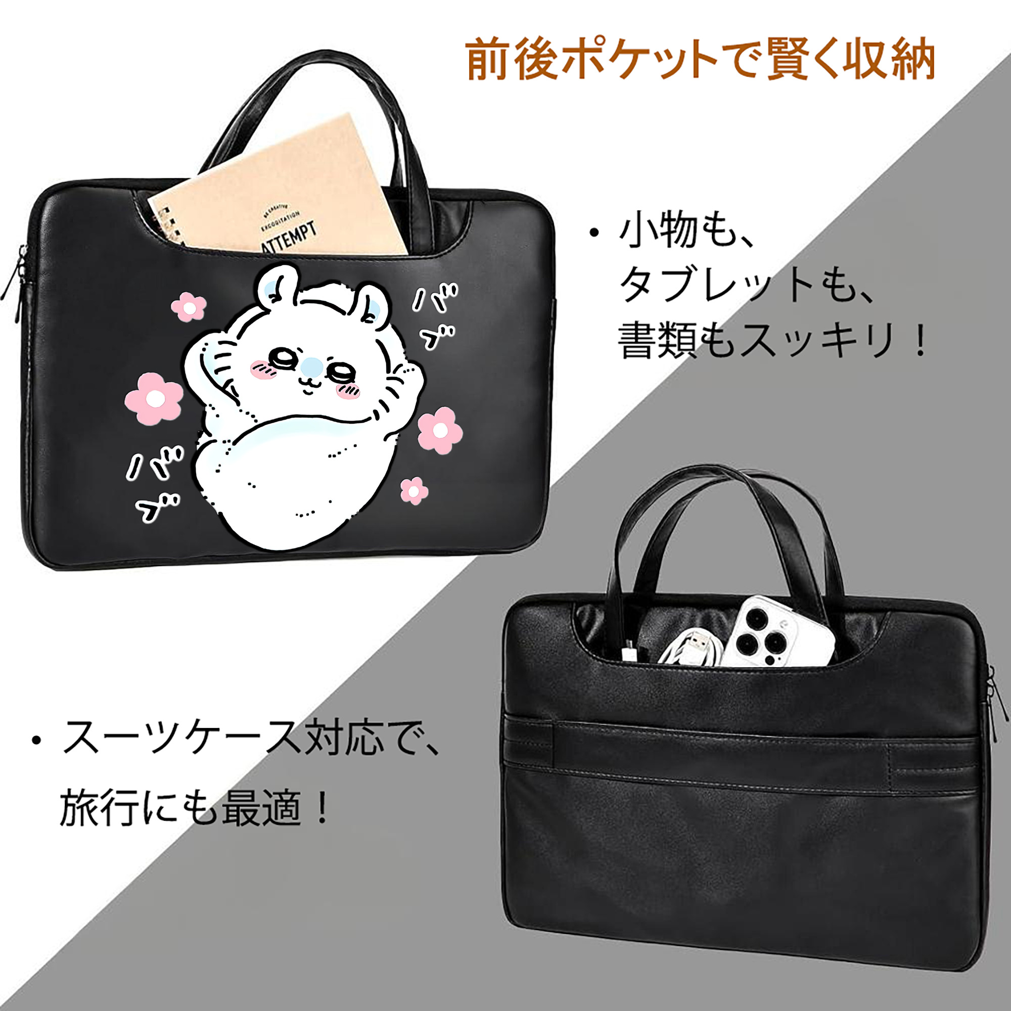 ちいかわ モモンガ Chii-kawa Momonga レザーラップトップバッグ　ノートパソコンケース